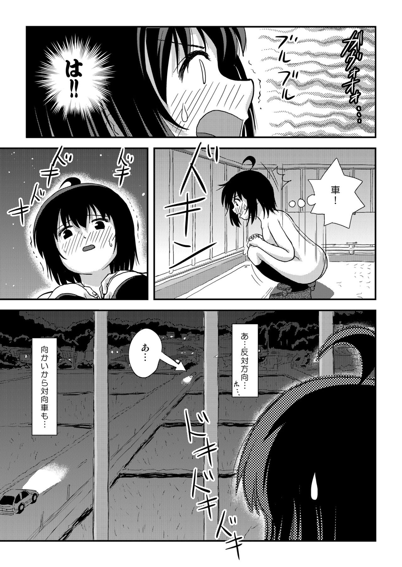 Chiru Roshutsu 22 - Page 21