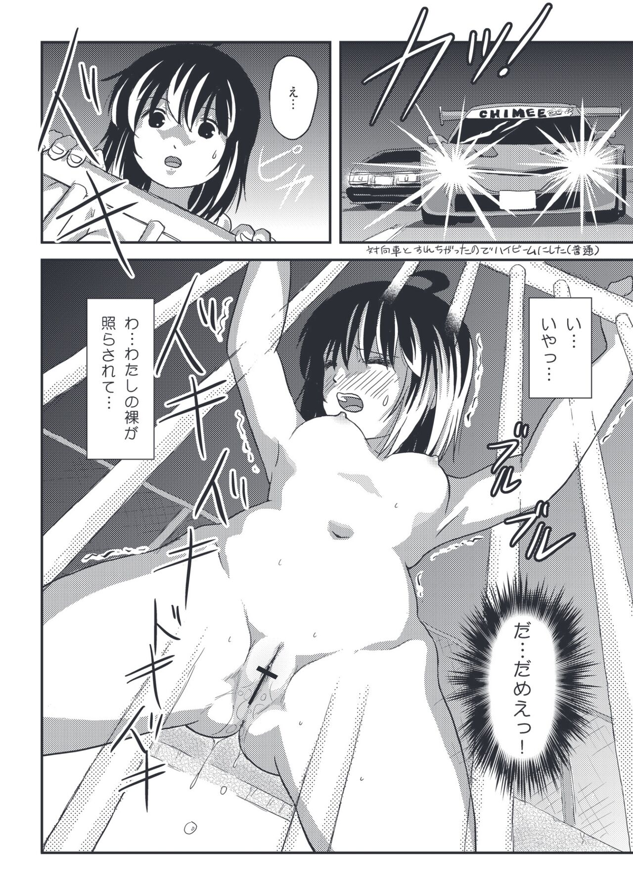 Chiru Roshutsu 22 page 24 original parody - squirting schoolgirl uniform hentai manga - read online free