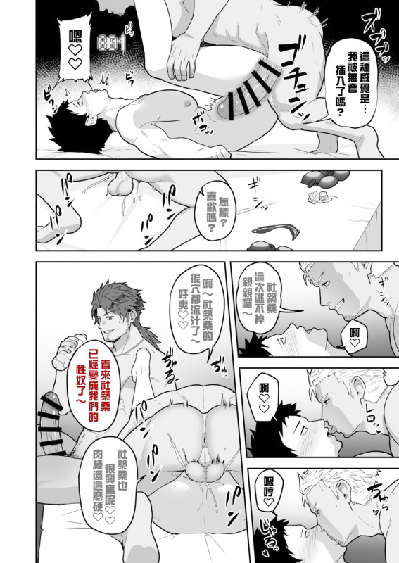 846回✕✕でOO page 28 featuring belmond banderas nijisanji parody - group anal hentai manga - read online free