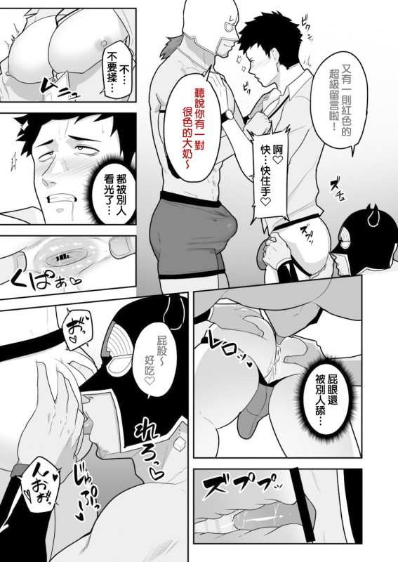846回✕✕でOO page 9 featuring belmond banderas nijisanji parody - group anal hentai manga - read online free