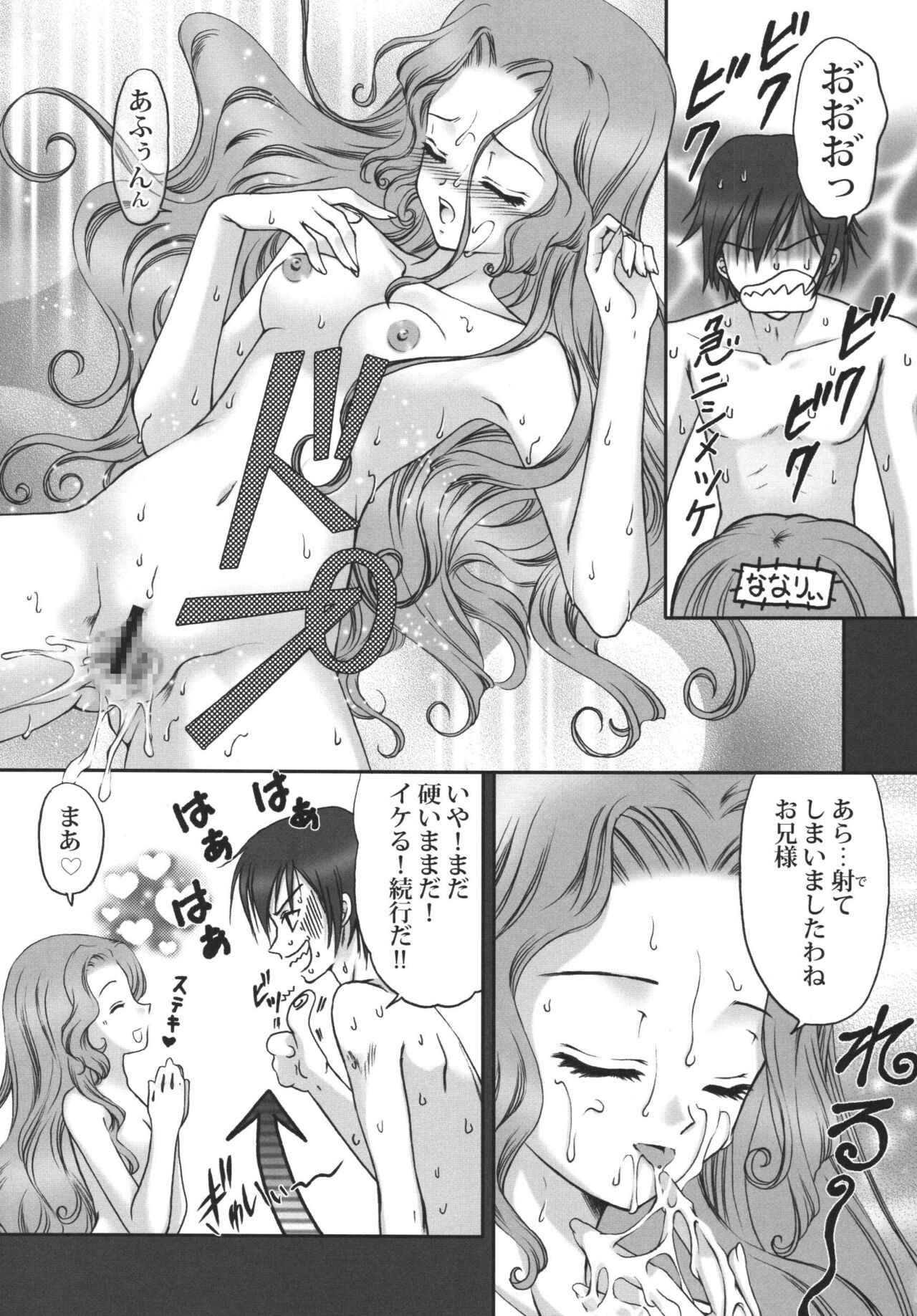 Orange Batake  - Volume. 1 Jeremiah Full Power!! page 25 featuring kallen stadtfeld code geass parody - blind bondage hentai manga - read online free