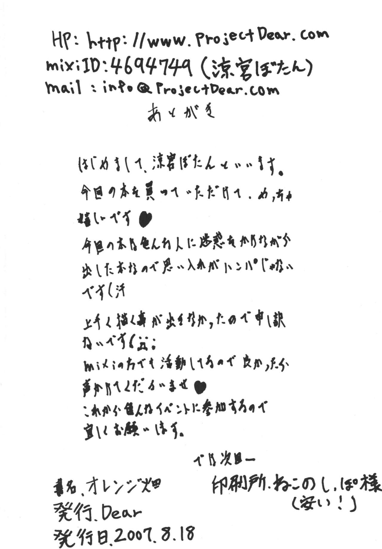 Orange Batake  - Volume. 1 Jeremiah Full Power!! - Page 27