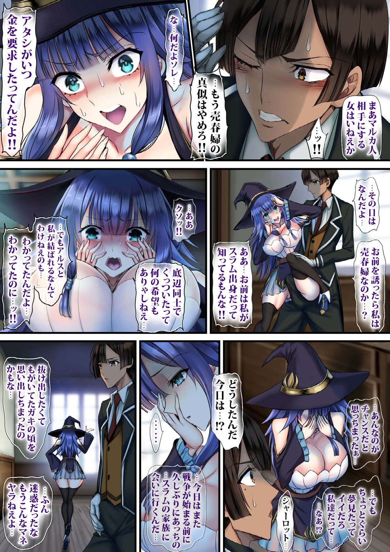 Iki Nie Hime page 16 featuring charlotte lace tensei kizoku kantei skill de nariagaru parody - big breasts mmf threesome hentai manga - read online free