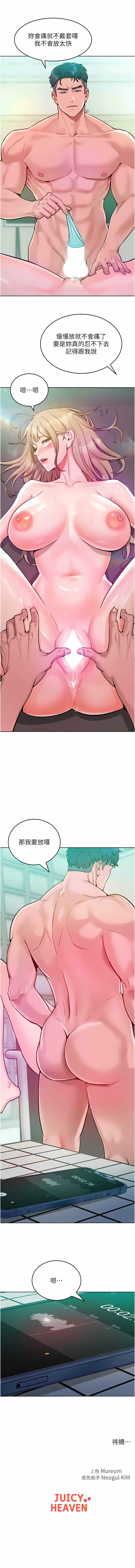 让傲慢女屈服的一百种方法  | 讓傲慢女屈服的一百種方法 1-36 END page 105 - milf big breasts hentai manga - read online free