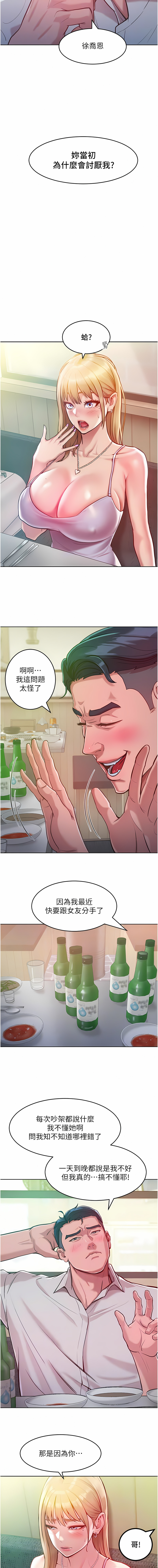 让傲慢女屈服的一百种方法  | 讓傲慢女屈服的一百種方法 1-36 END page 56 - milf big breasts hentai manga - read online free