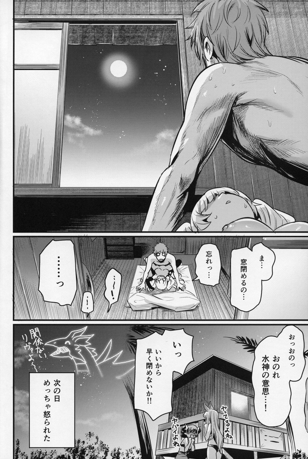 Chitsujo Sneak page 41 featuring gran granblue fantasy parody - big breasts swimsuit hentai manga - read online free