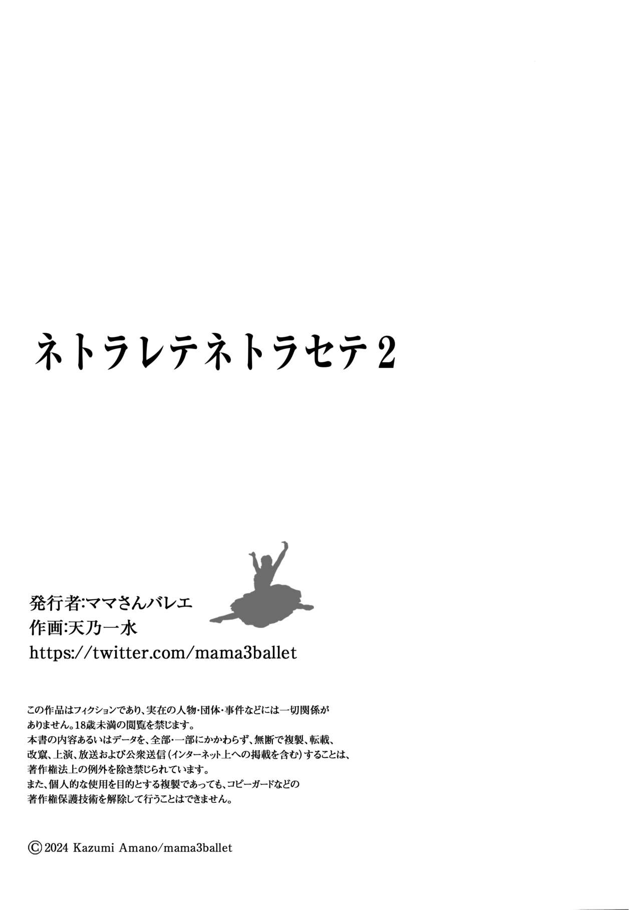 Netorarete Netorasete 2 page 33 original parody - milf big breasts hentai manga - read online free