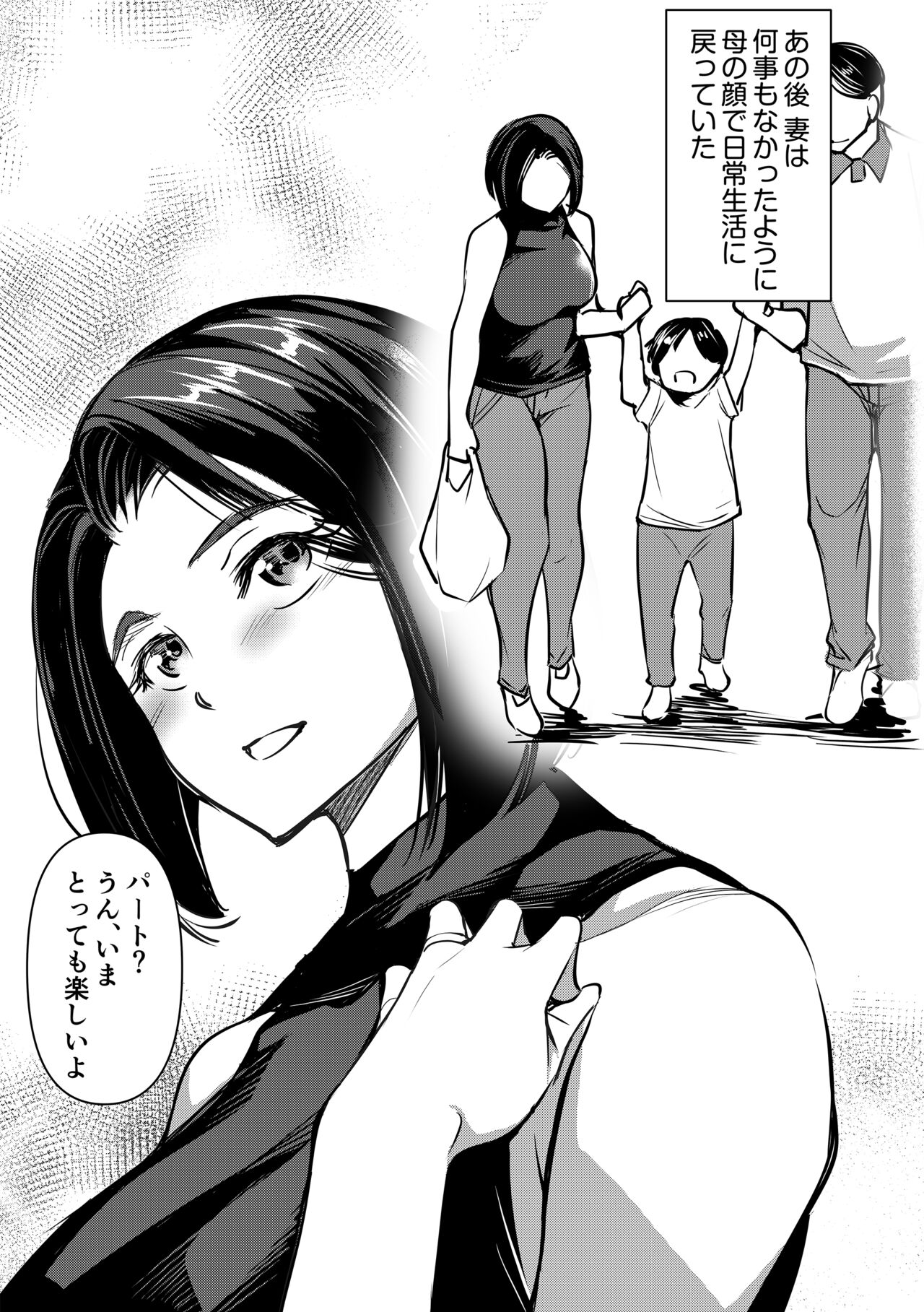 Netorarete Netorasete 2 page 34 original parody - milf big breasts hentai manga - read online free