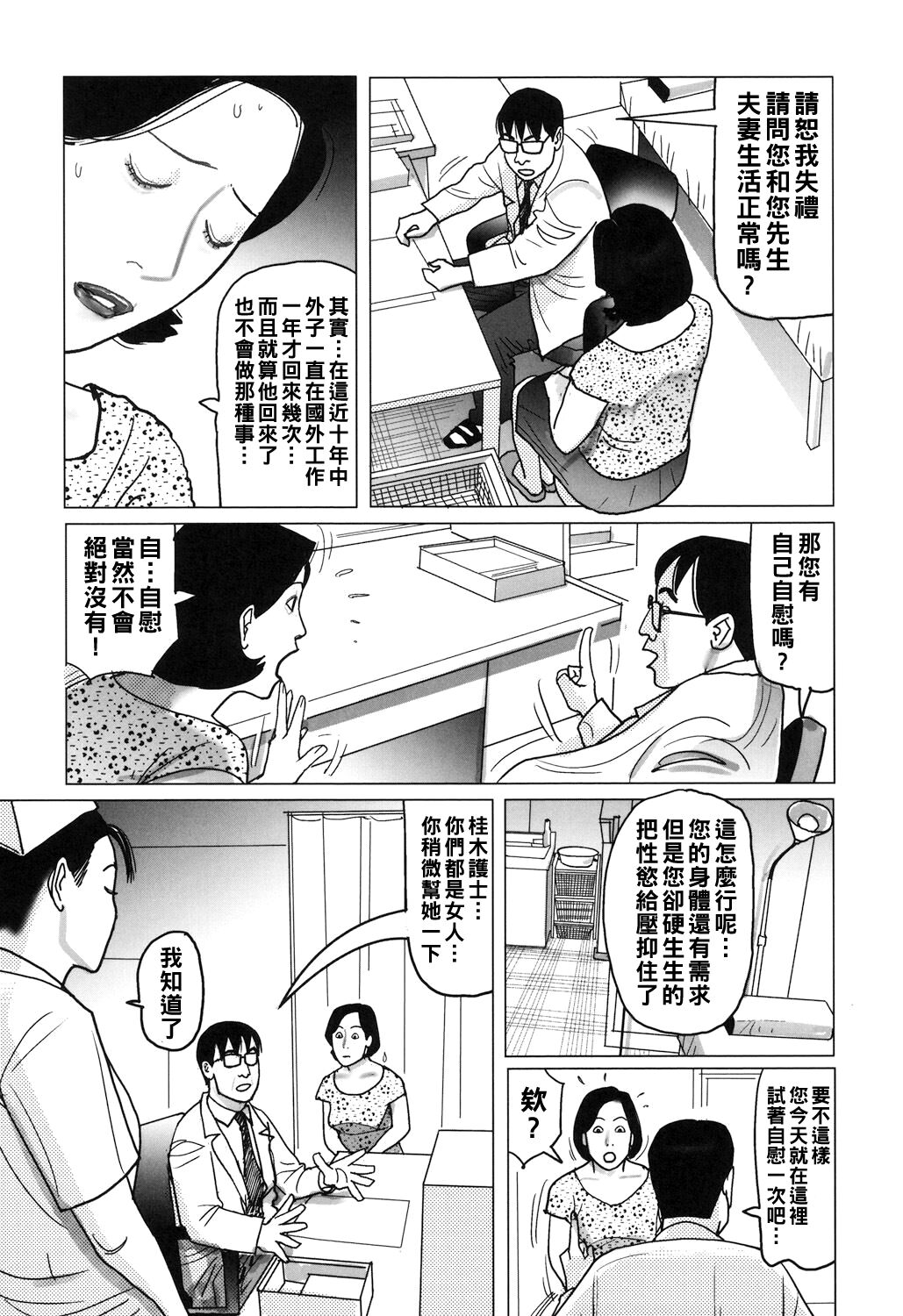 Kinjirareta Kazoku no Seikou page 102 - milf full censorship hentai manga - read online free