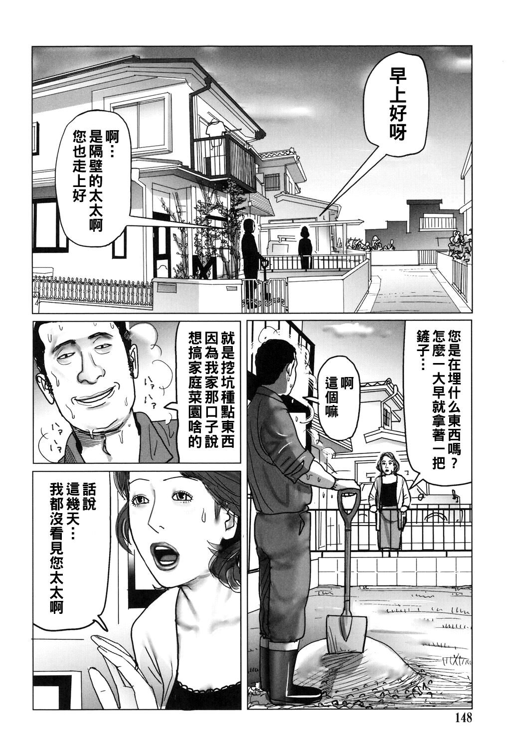 Kinjirareta Kazoku no Seikou page 148 - milf full censorship hentai manga - read online free