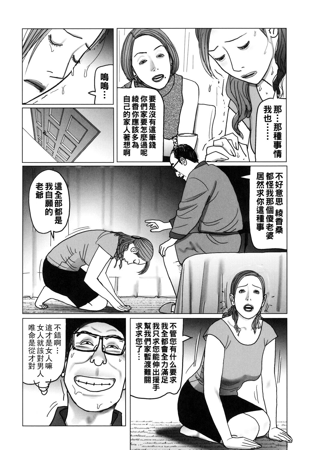 Kinjirareta Kazoku no Seikou page 88 - milf full censorship hentai manga - read online free
