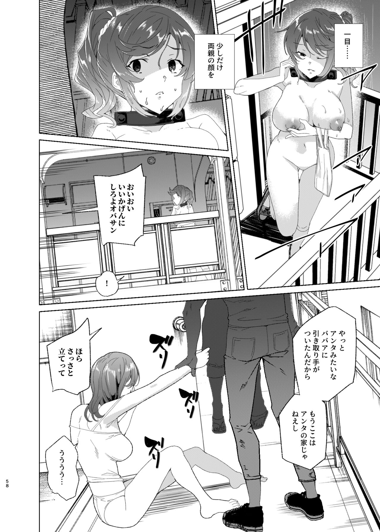 Joukyuu Seishi Chakushou Gimuka!? EX2 page 58 original parody - maid big breasts hentai manga - read online free