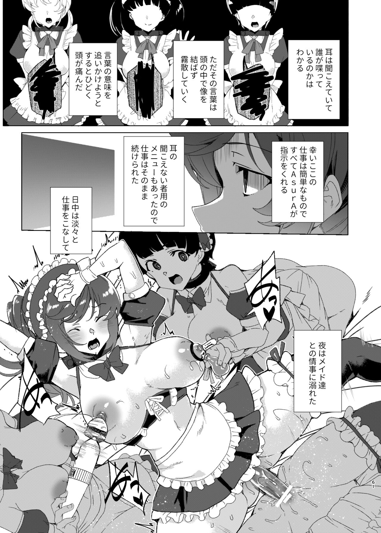 Joukyuu Seishi Chakushou Gimuka!? EX2 page 61 original parody - maid big breasts hentai manga - read online free