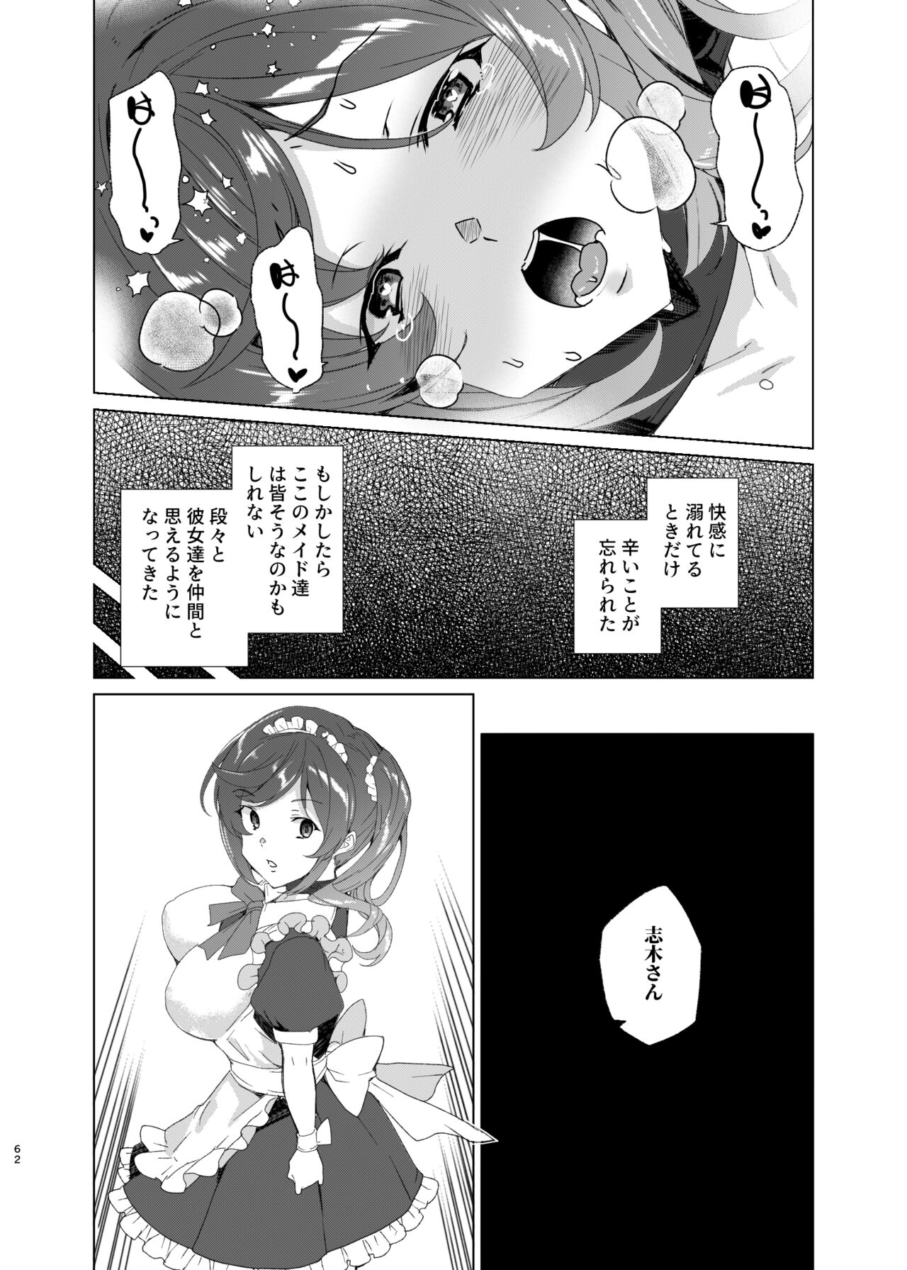 Joukyuu Seishi Chakushou Gimuka!? EX2 page 62 original parody - maid big breasts hentai manga - read online free