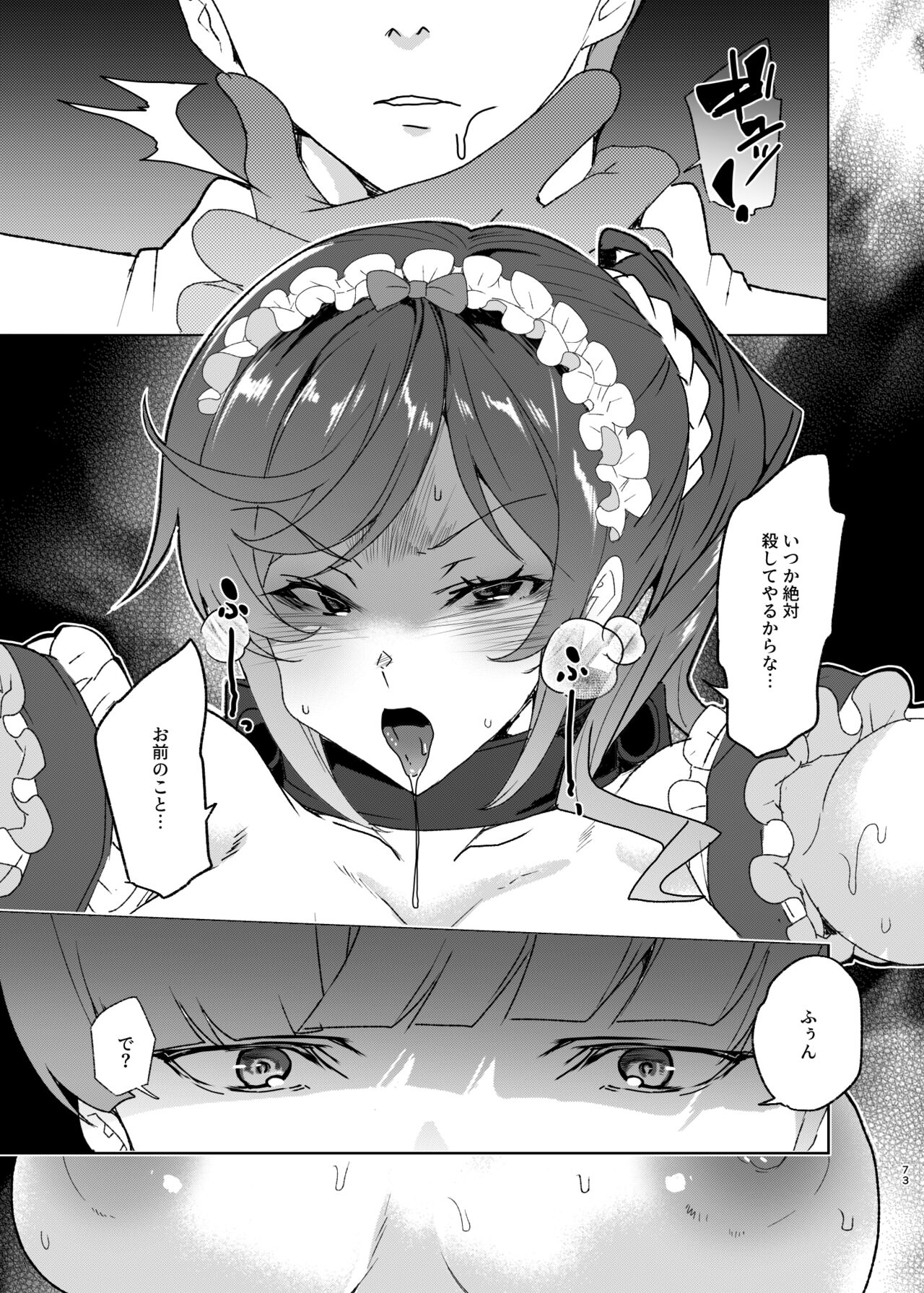 Joukyuu Seishi Chakushou Gimuka!? EX2 page 73 original parody - maid big breasts hentai manga - read online free