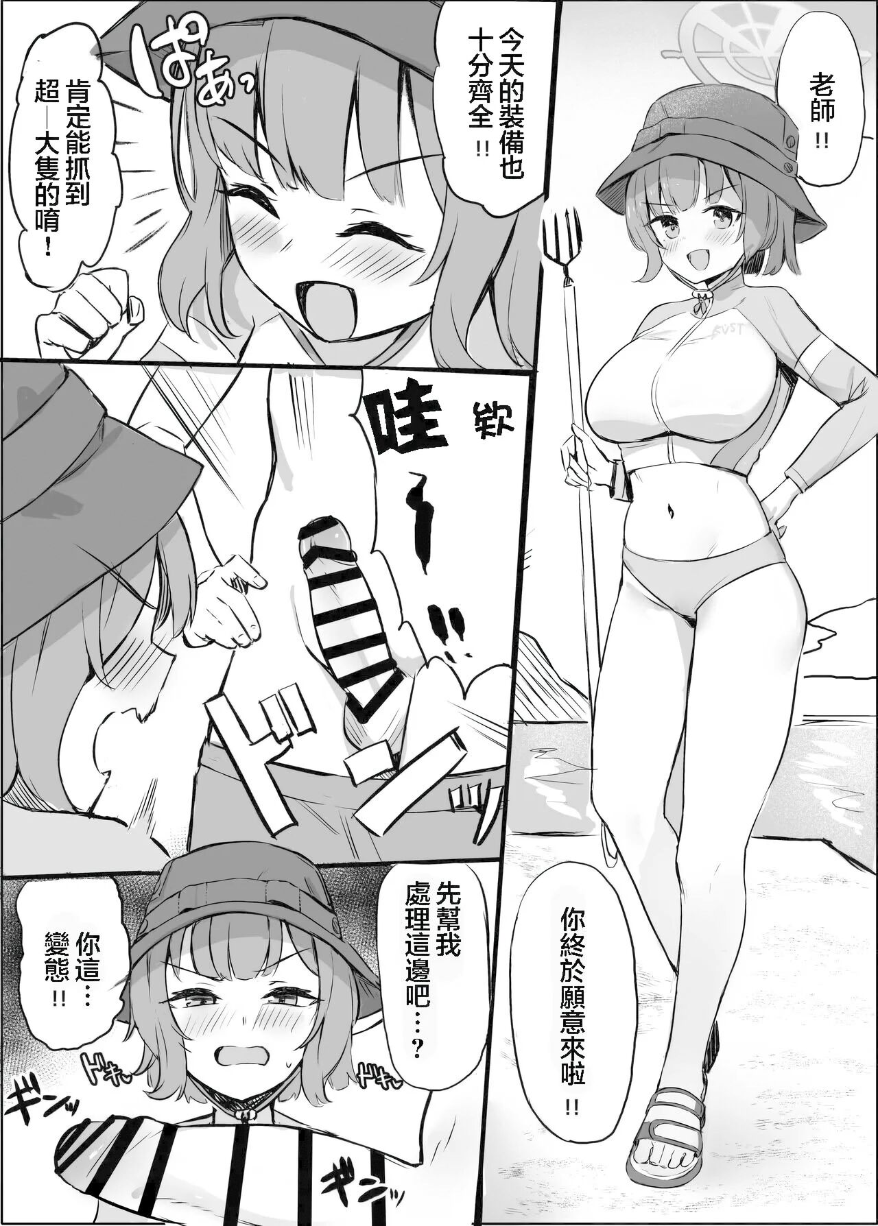 Mure Usagi Yokkyuu Fuman no Moe to Asedaku Ecchi suru Hon + Mizugi Saki Omakebon page 27 featuring saki sorai blue archive parody - sweating big breasts hentai manga - read online free