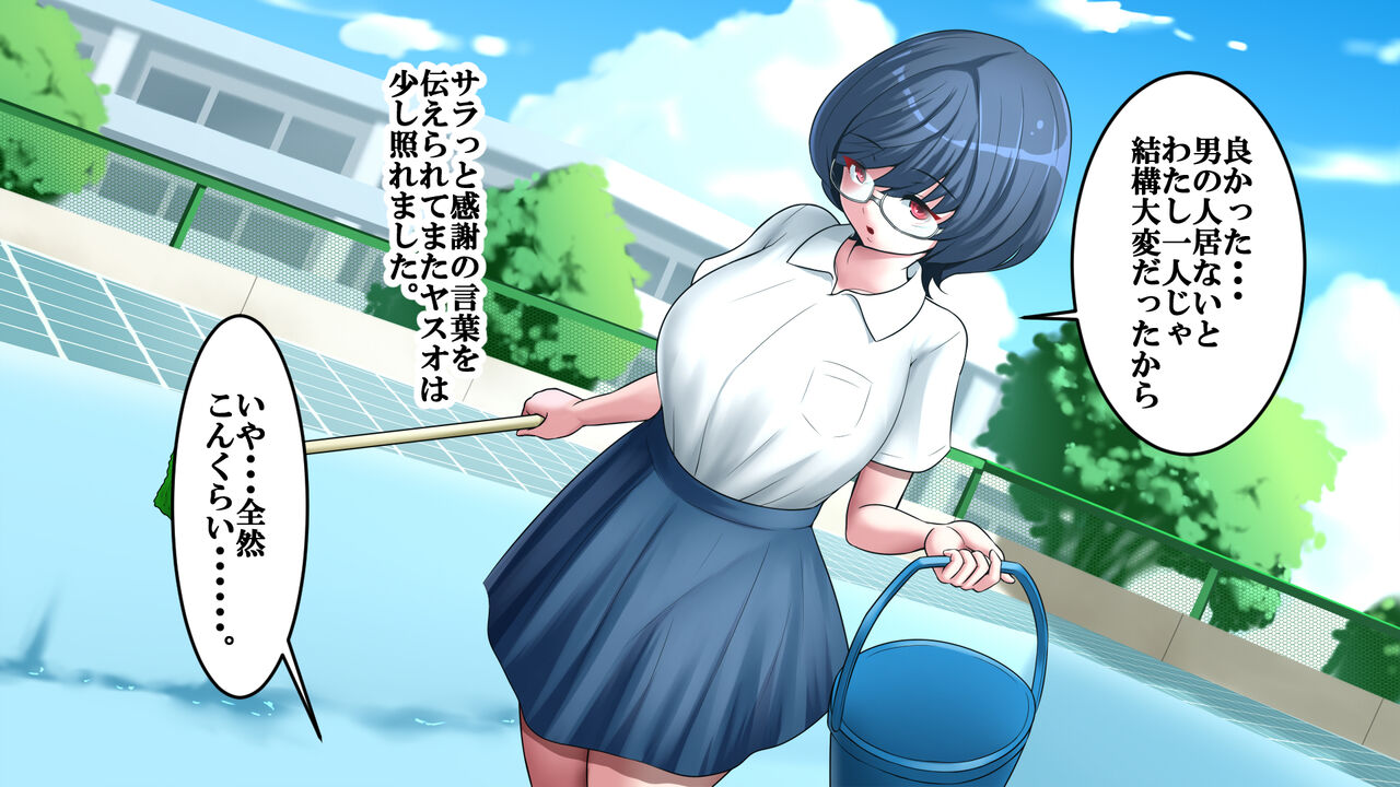 Kakure Bakunyuu Iinchou to Doutei no Fudeoroshi Koubi Kansoku - Page 14