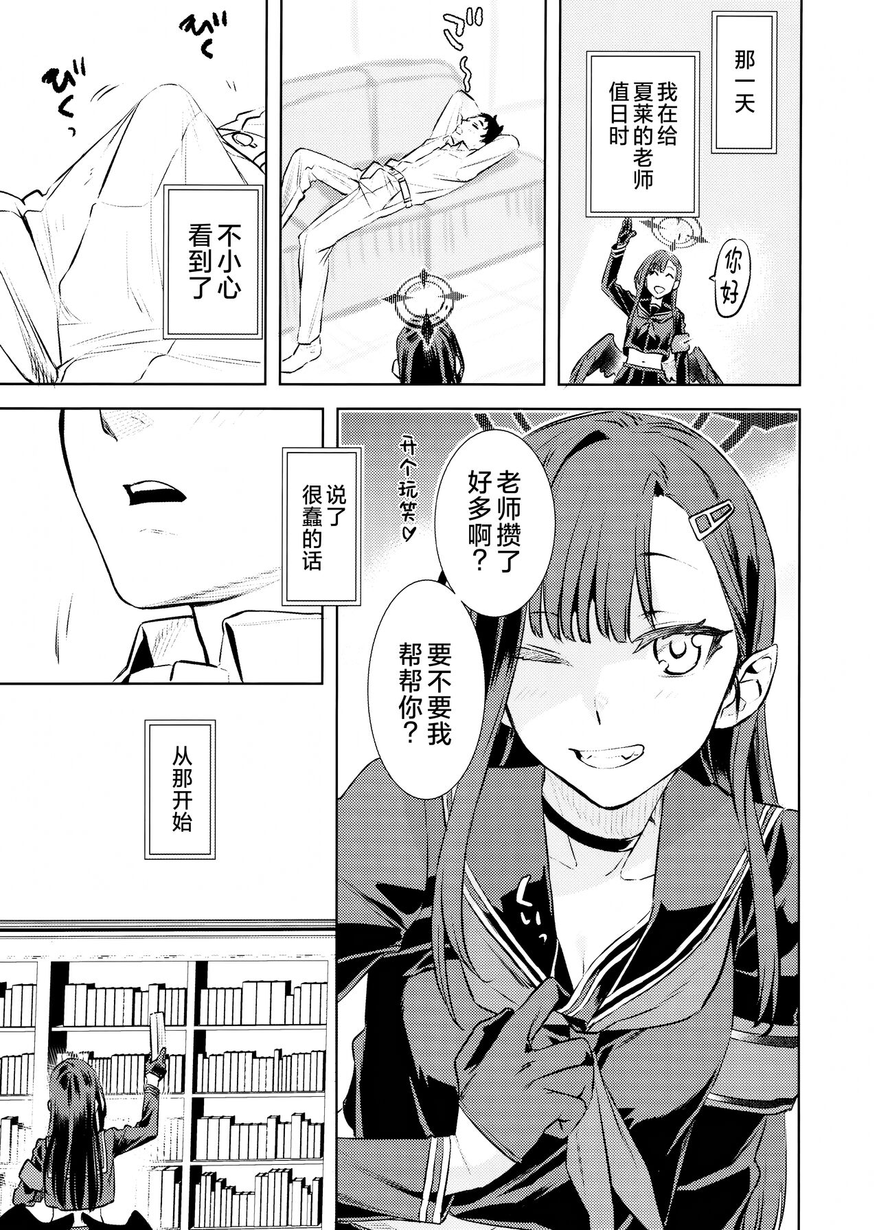Preview page 7