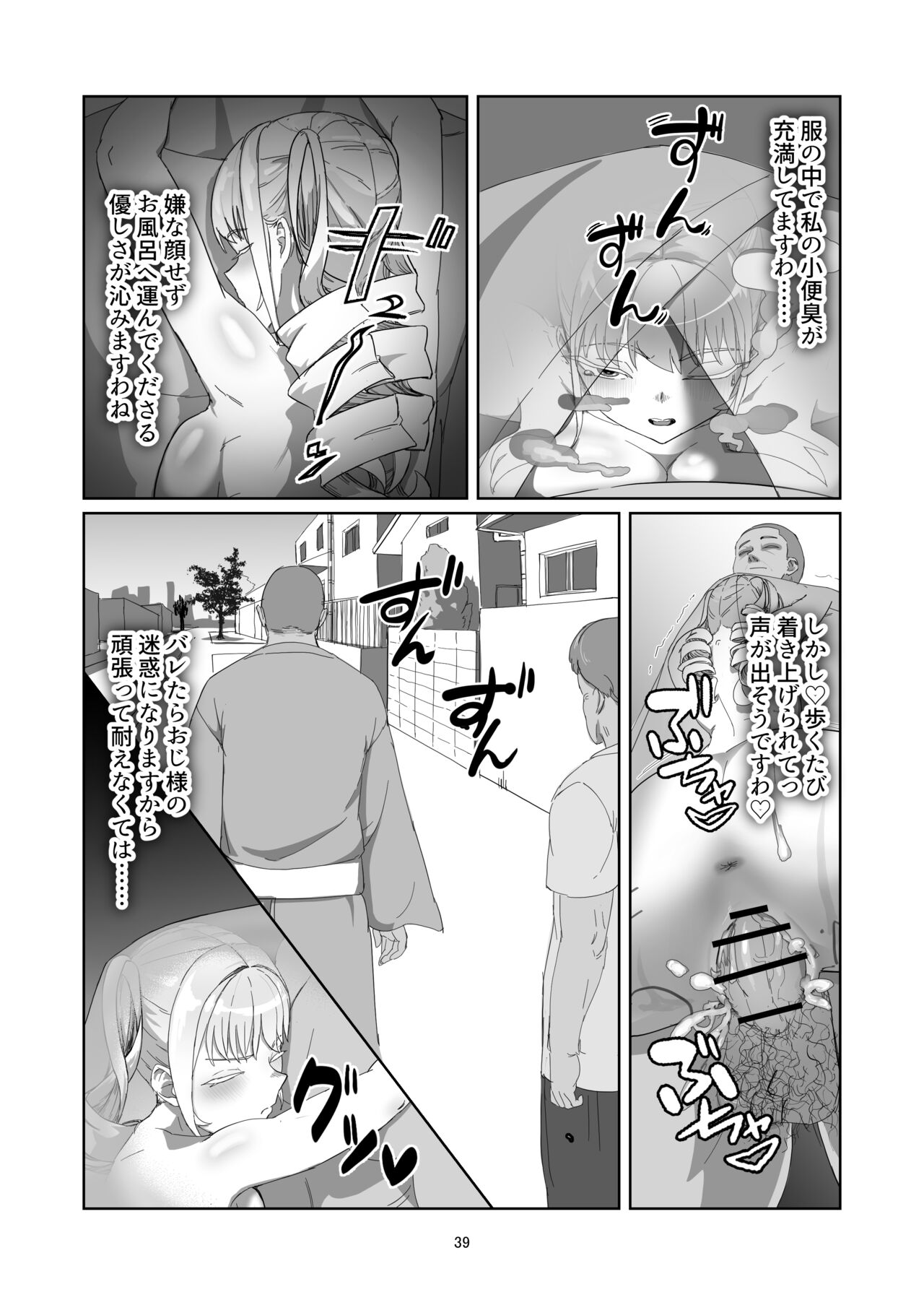 Furyou Ojou-sama Saikyouiku - Page 39