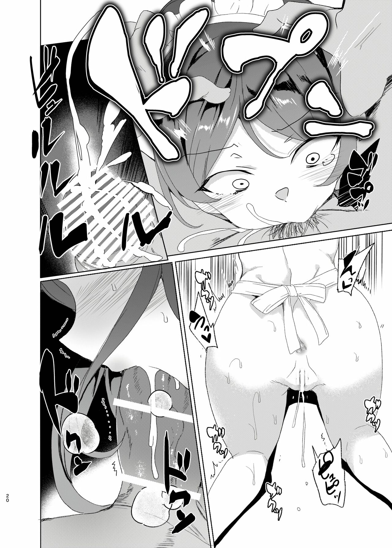 Joukyuu Seishi Chakushou Gimuka!? EX2 page 20 original parody - maid big breasts hentai manga - read online free