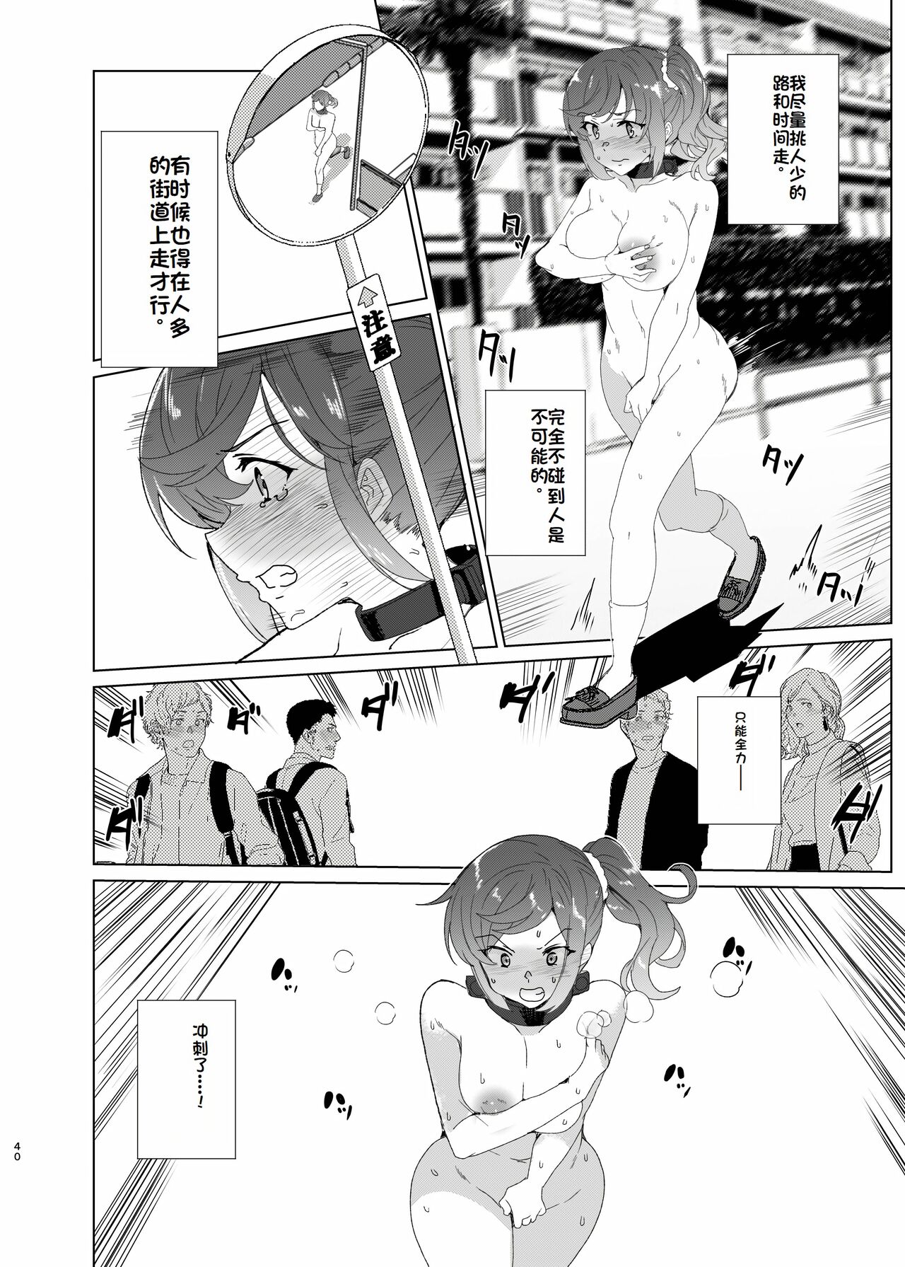 Joukyuu Seishi Chakushou Gimuka!? EX2 page 40 original parody - maid big breasts hentai manga - read online free