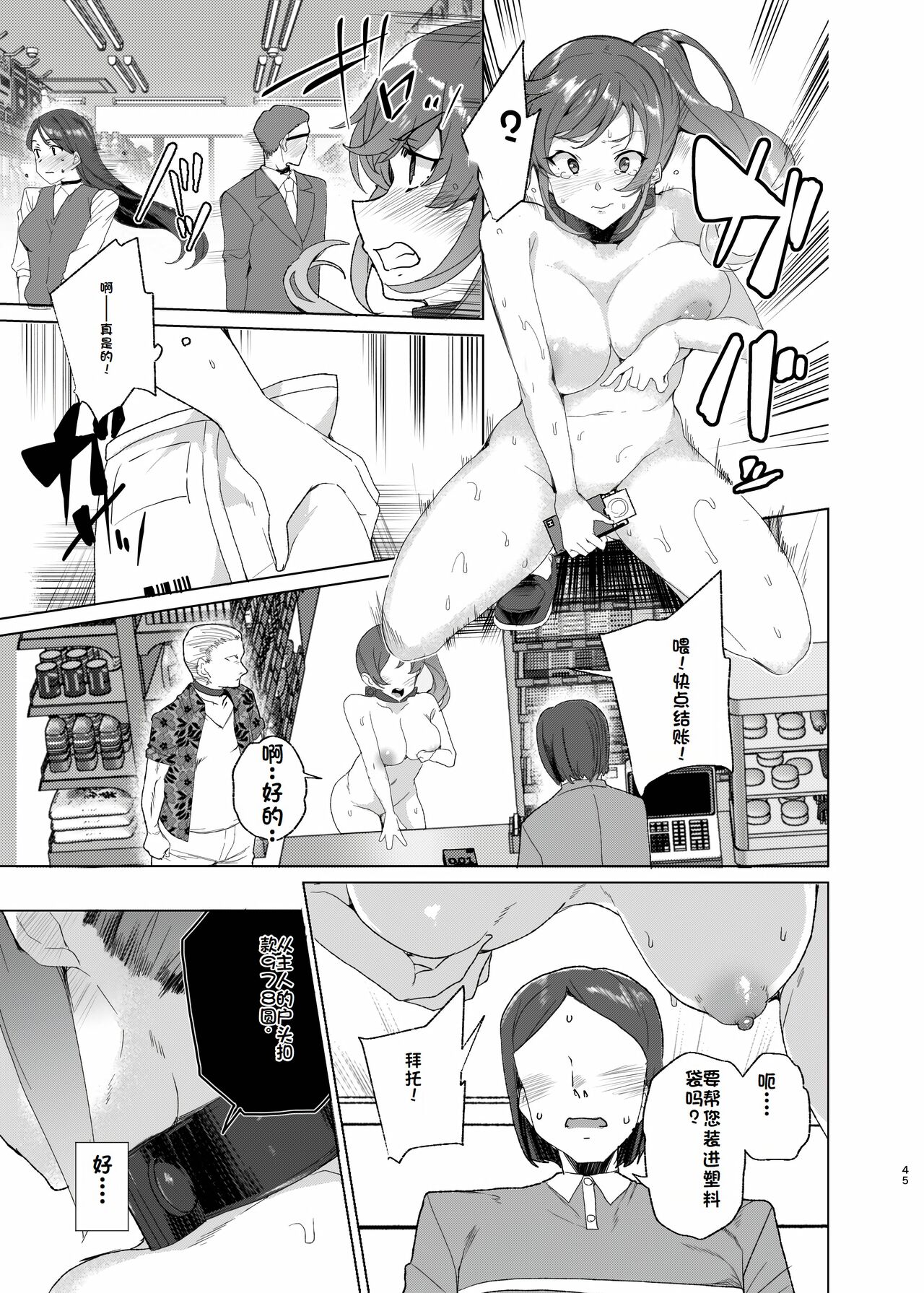 Joukyuu Seishi Chakushou Gimuka!? EX2 page 45 original parody - maid big breasts hentai manga - read online free