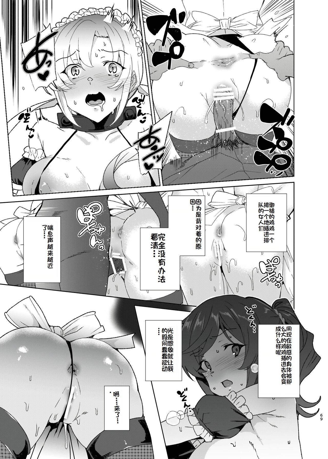 Joukyuu Seishi Chakushou Gimuka!? EX2 page 69 original parody - maid big breasts hentai manga - read online free