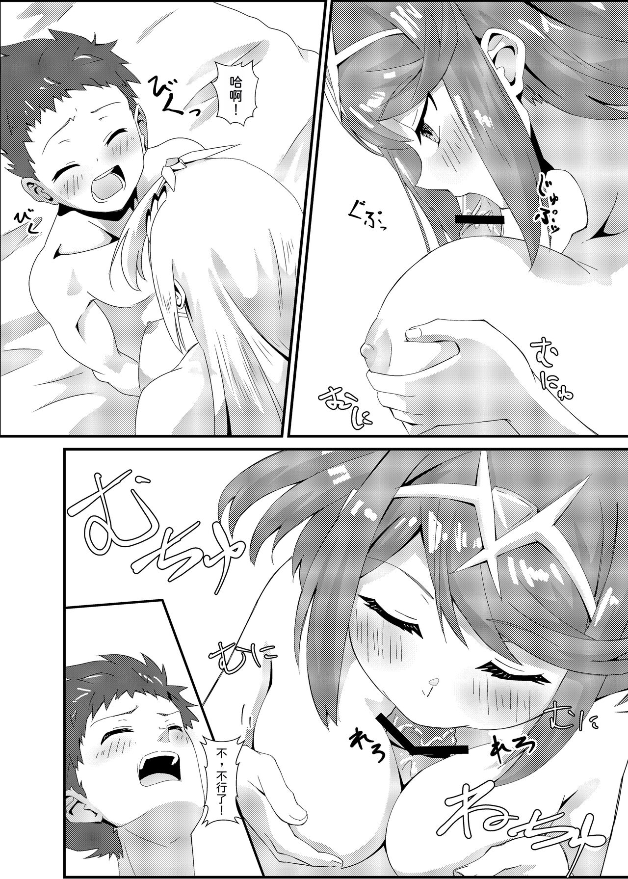Xenobla 2_Nyan Nyan Nia-chan 2 - Page 17