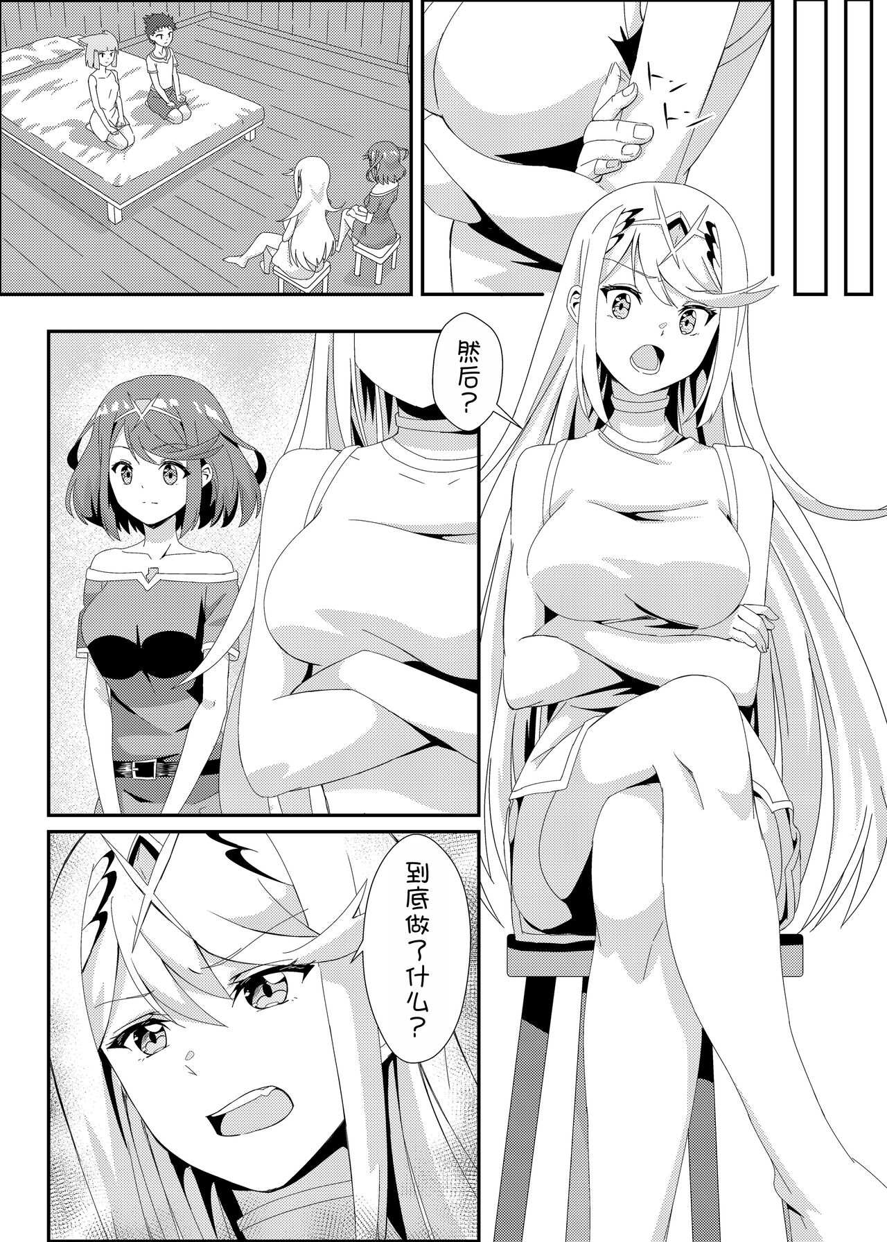 Xenobla 2_Nyan Nyan Nia-chan 2 page 9 featuring mythra xenoblade chronicles 2 parody - nakadashi harem hentai manga - read online free
