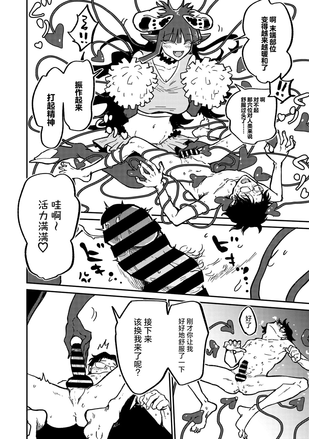 Rendezvous Pitch Maneuver - Page 21