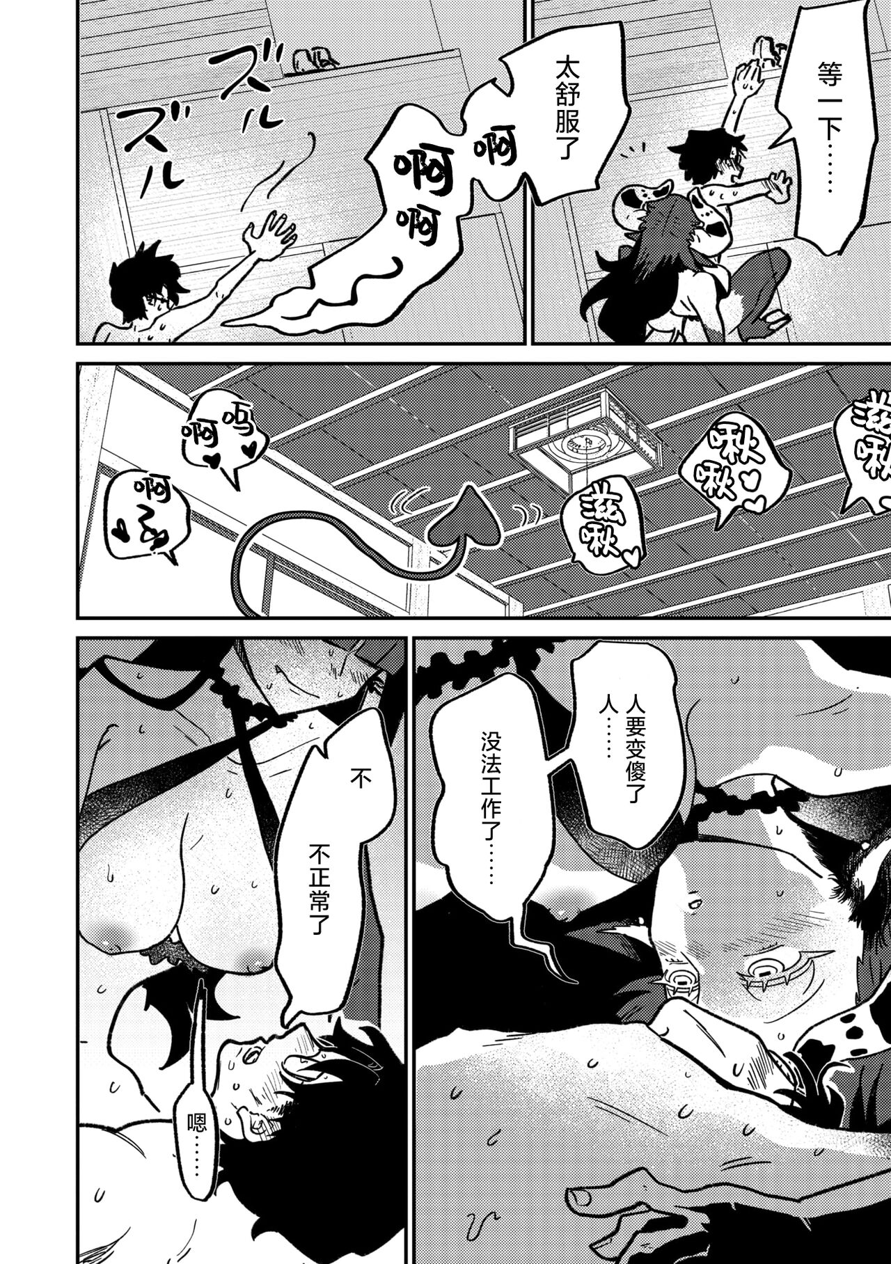 Rendezvous Pitch Maneuver page 23 - sole female sole male hentai manga - read online free