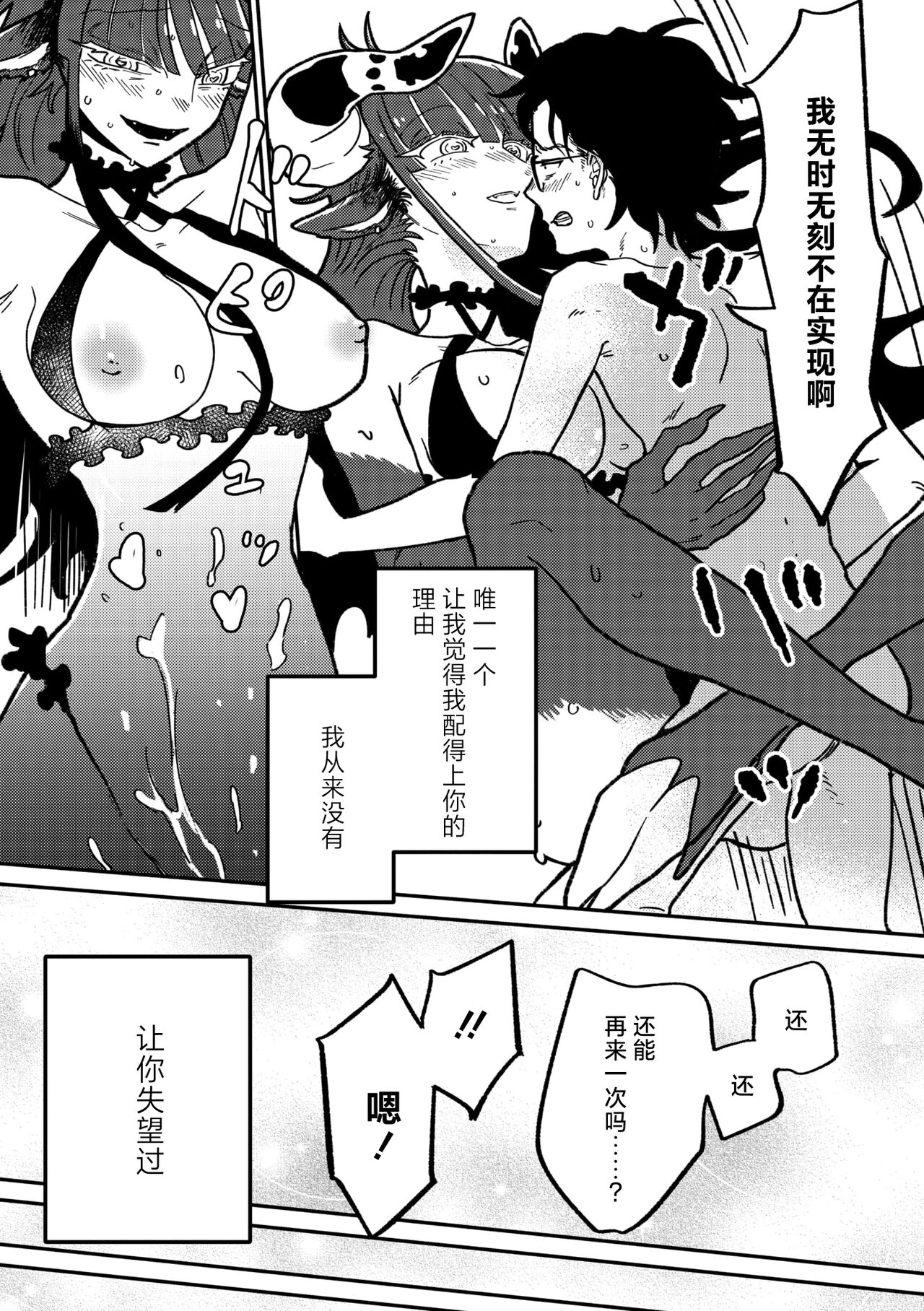 Rendezvous Pitch Maneuver - Page 26