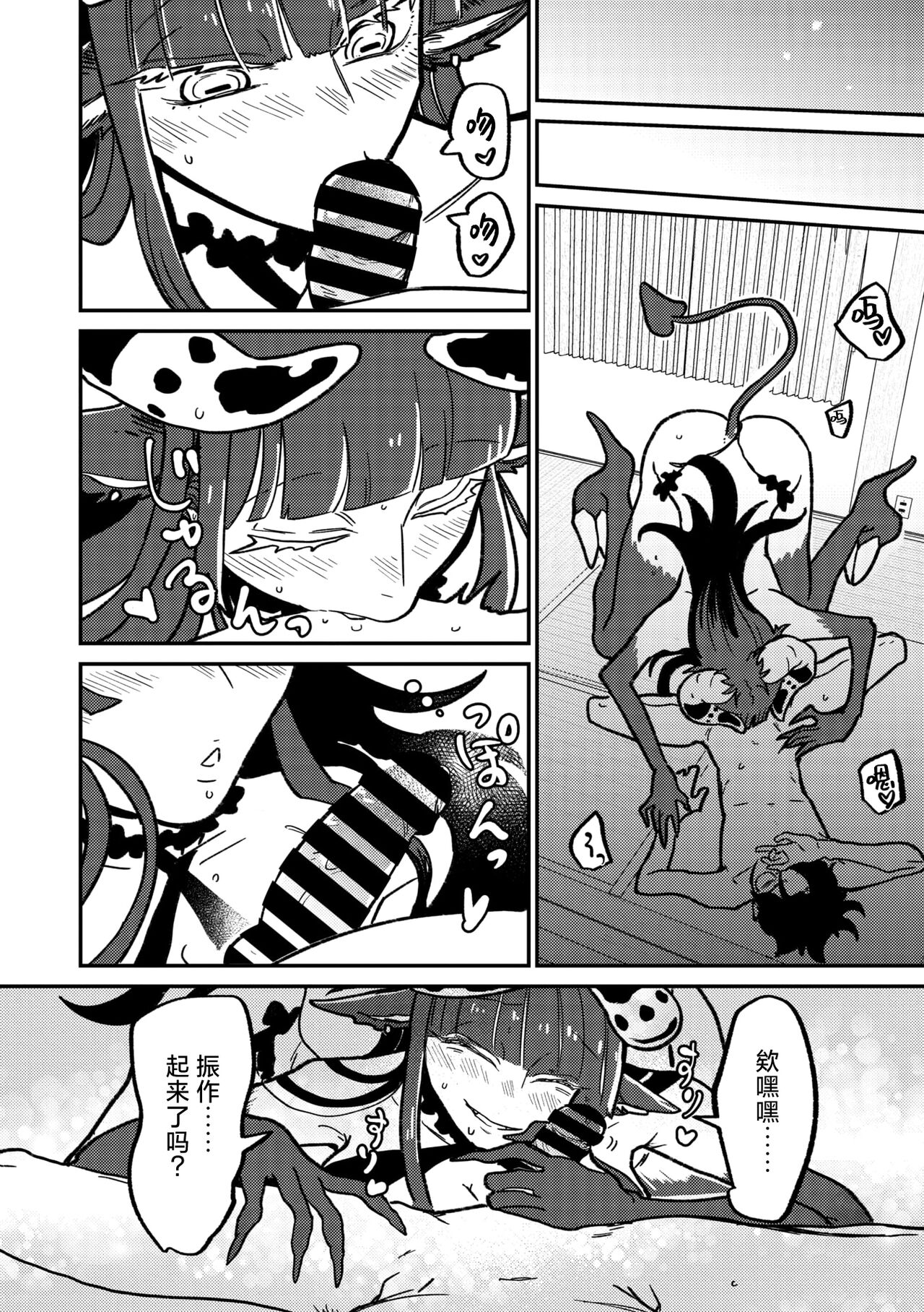Rendezvous Pitch Maneuver - Page 27