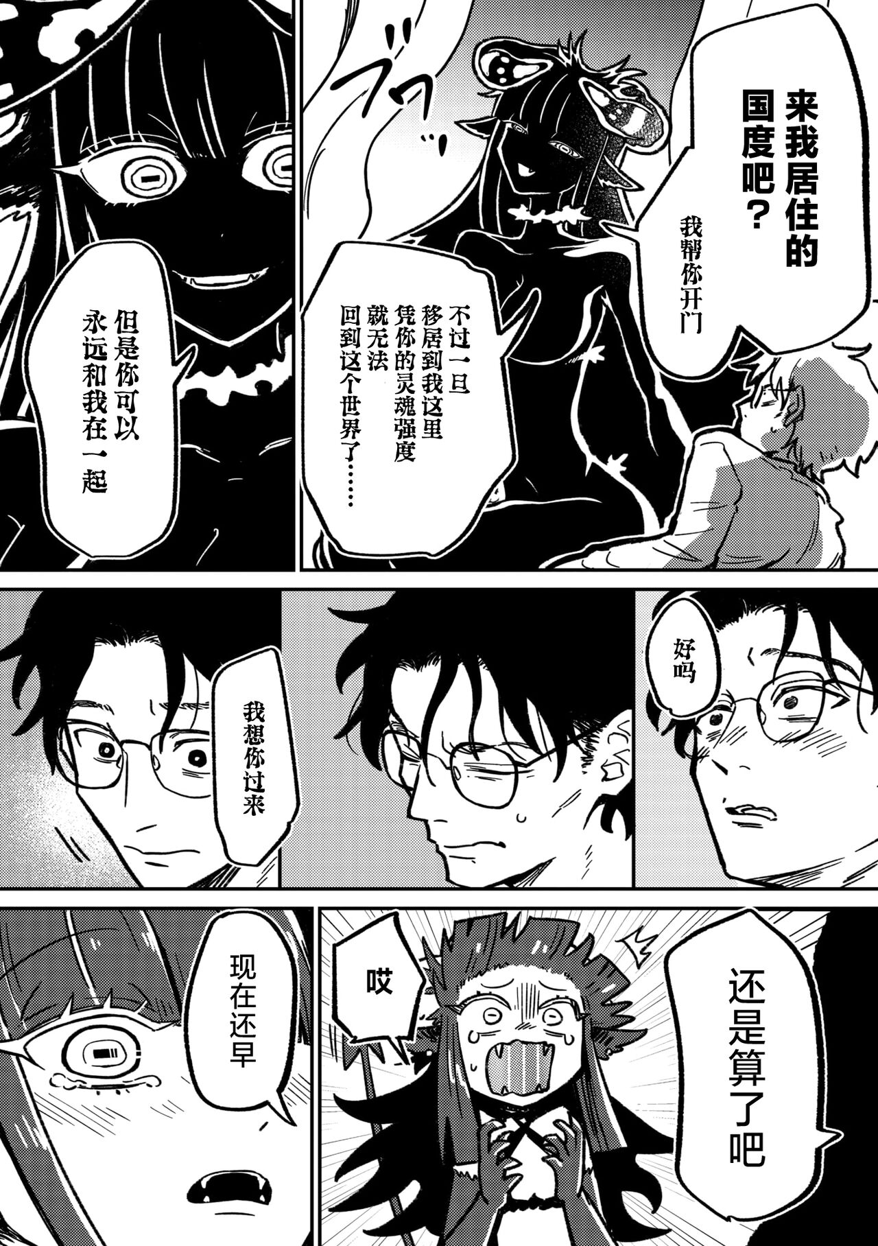 Rendezvous Pitch Maneuver page 29 - sole female sole male hentai manga - read online free