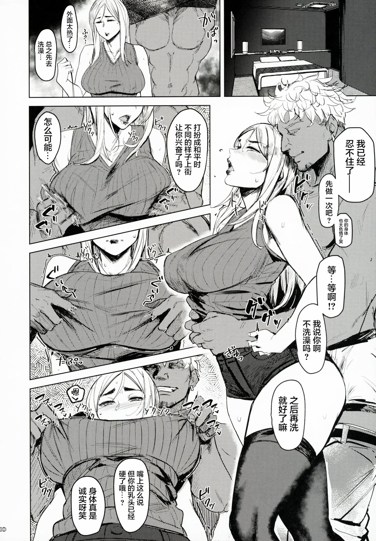 Special EXtra FRIEND 総集編 page 102 - big breasts compilation hentai manga - read online free