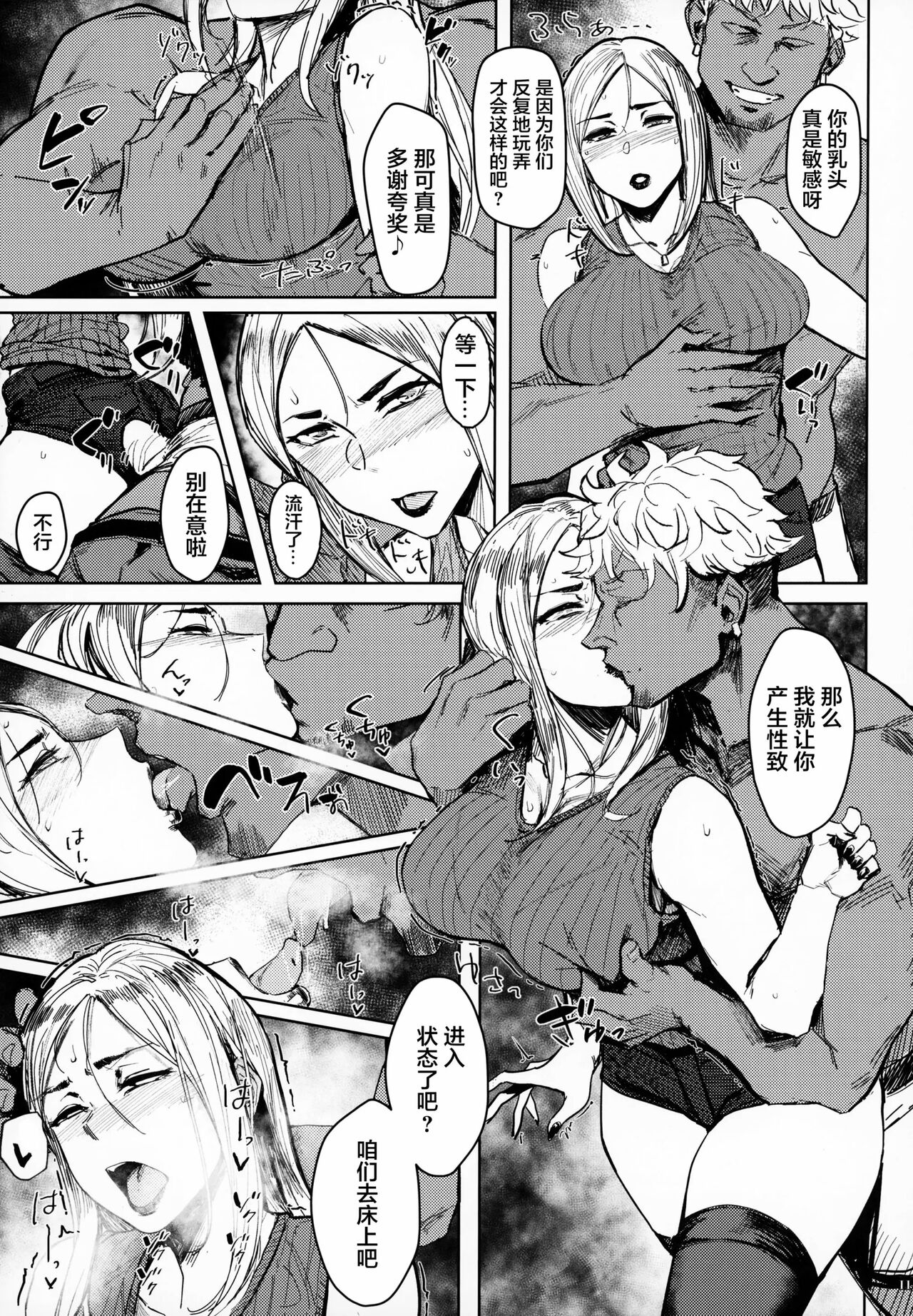 Special EXtra FRIEND 総集編 page 103 - big breasts compilation hentai manga - read online free