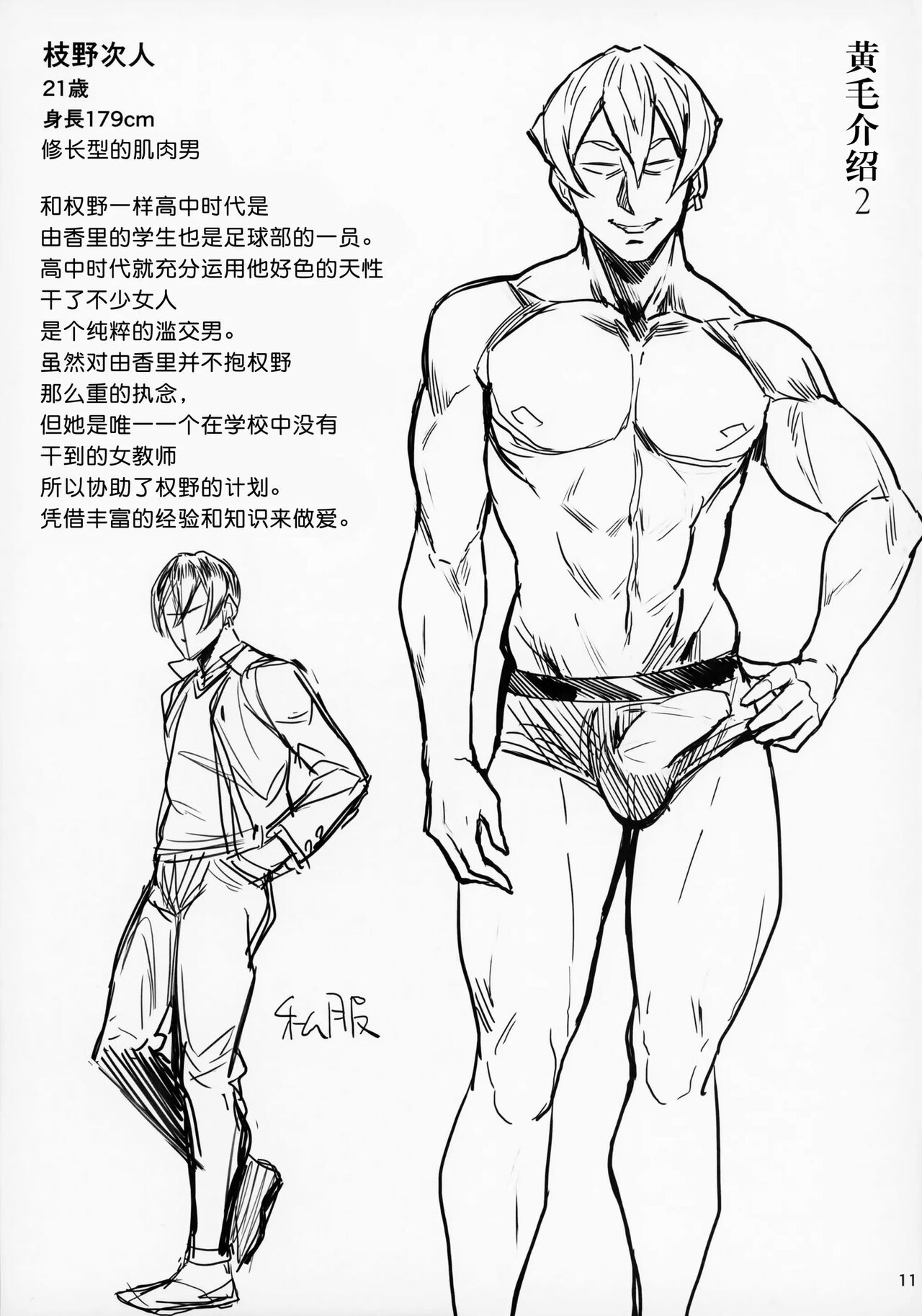 Special EXtra FRIEND 総集編 page 11 - big breasts compilation hentai manga - read online free