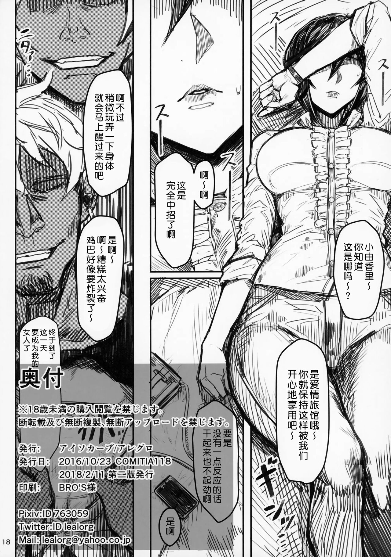 Special EXtra FRIEND 総集編 page 18 - big breasts compilation hentai manga - read online free