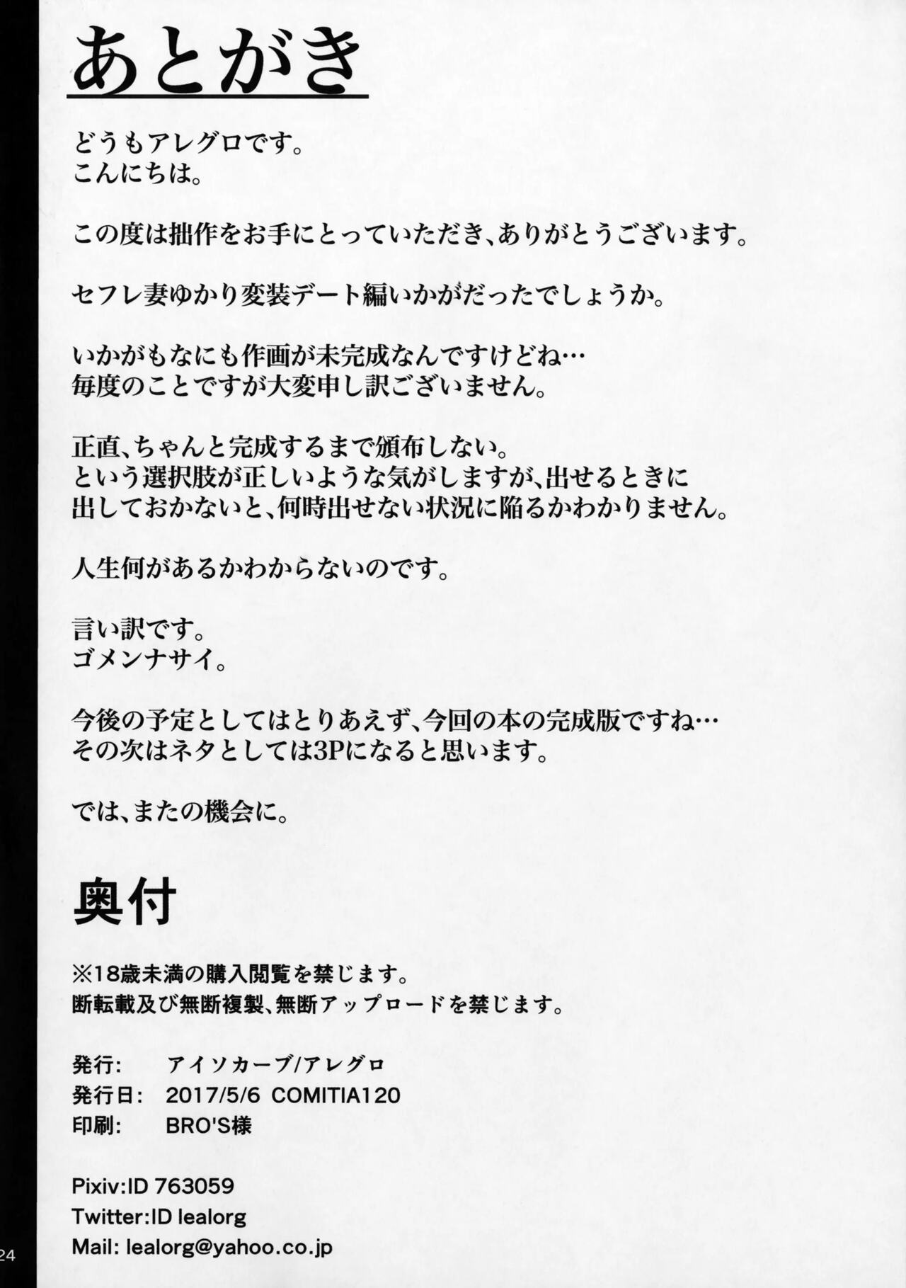 Special EXtra FRIEND 総集編 - Page 43