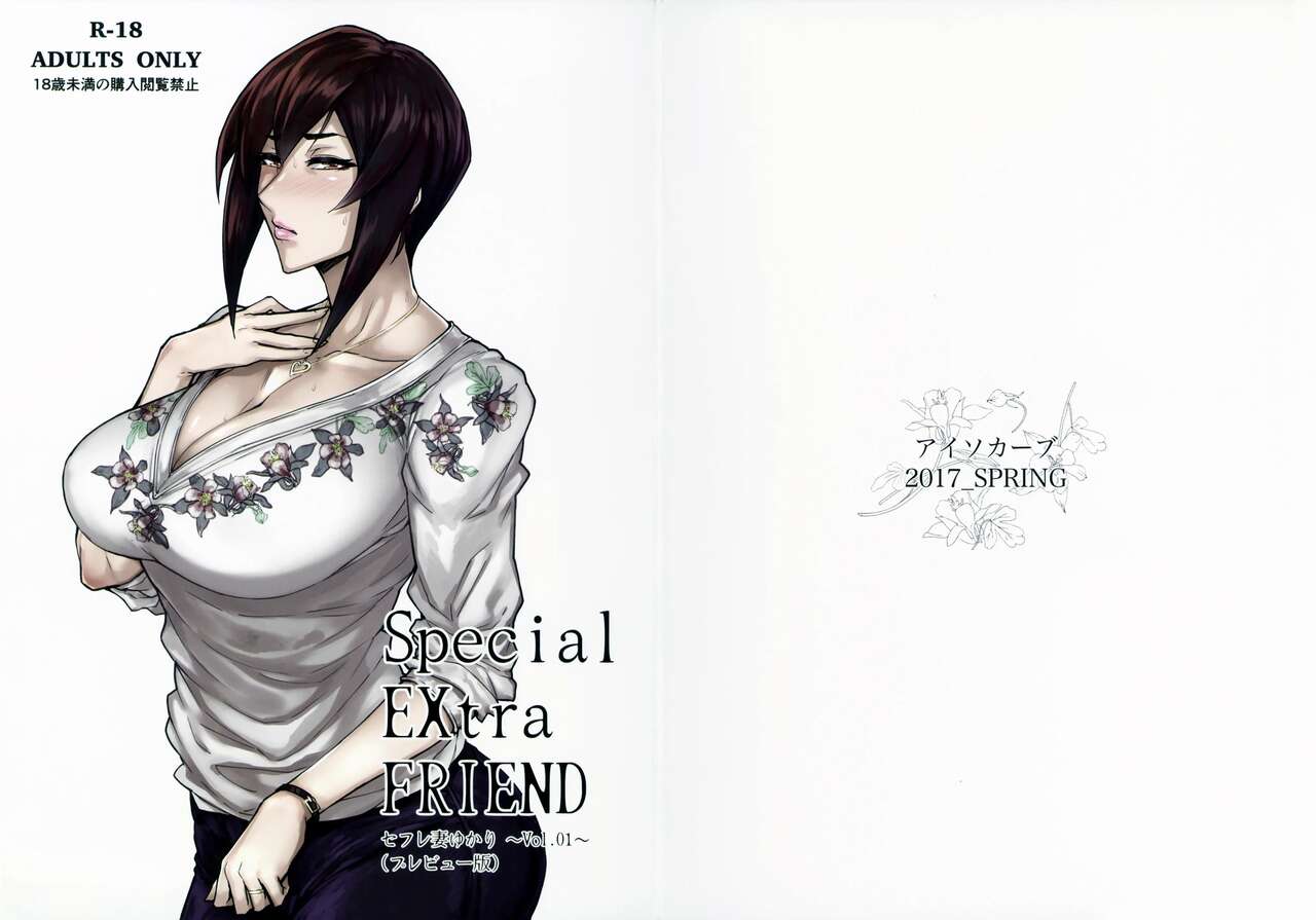 Special EXtra FRIEND 総集編 page 47 - big breasts compilation hentai manga - read online free