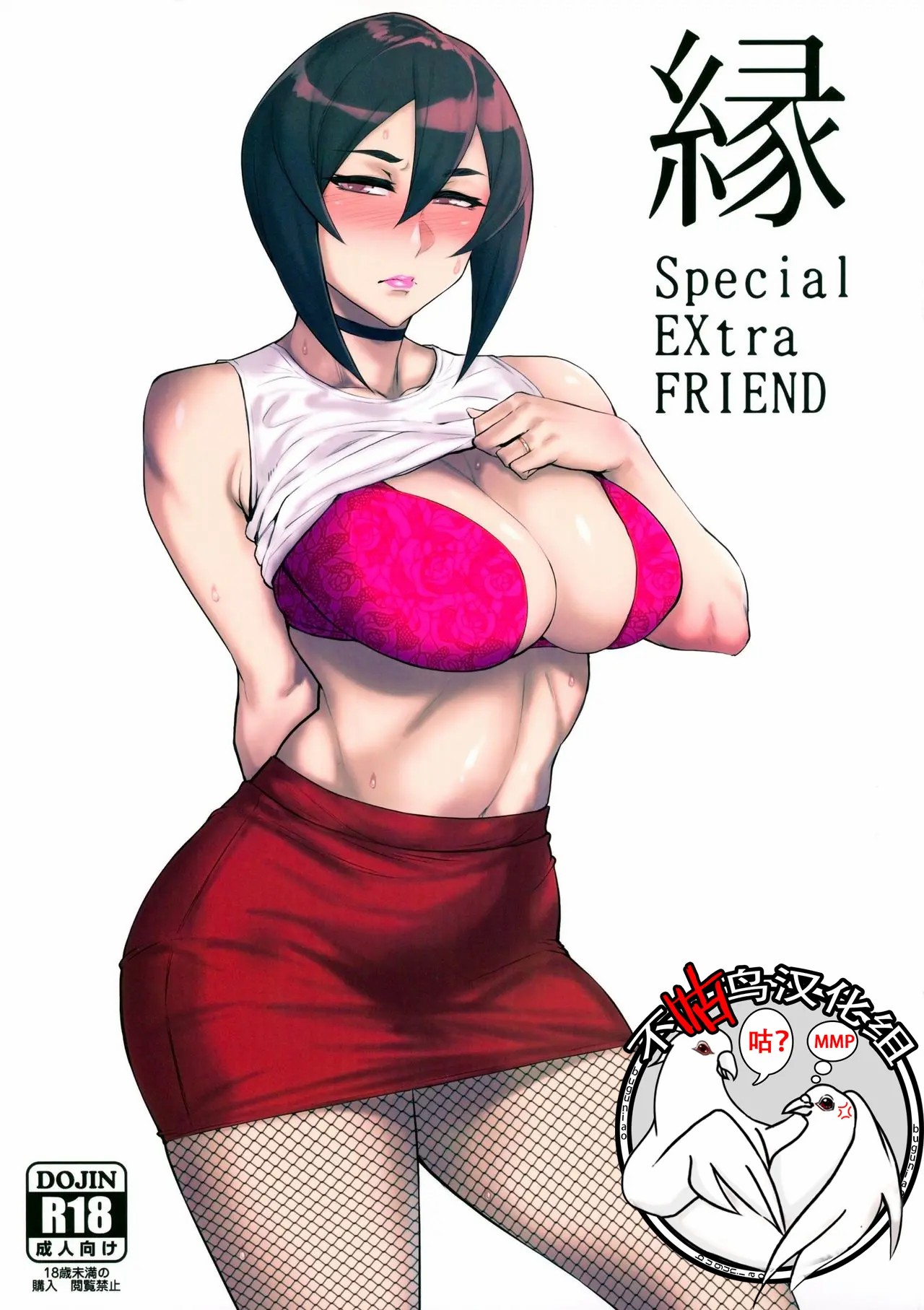 Special EXtra FRIEND 総集編 page 48 - big breasts compilation hentai manga - read online free