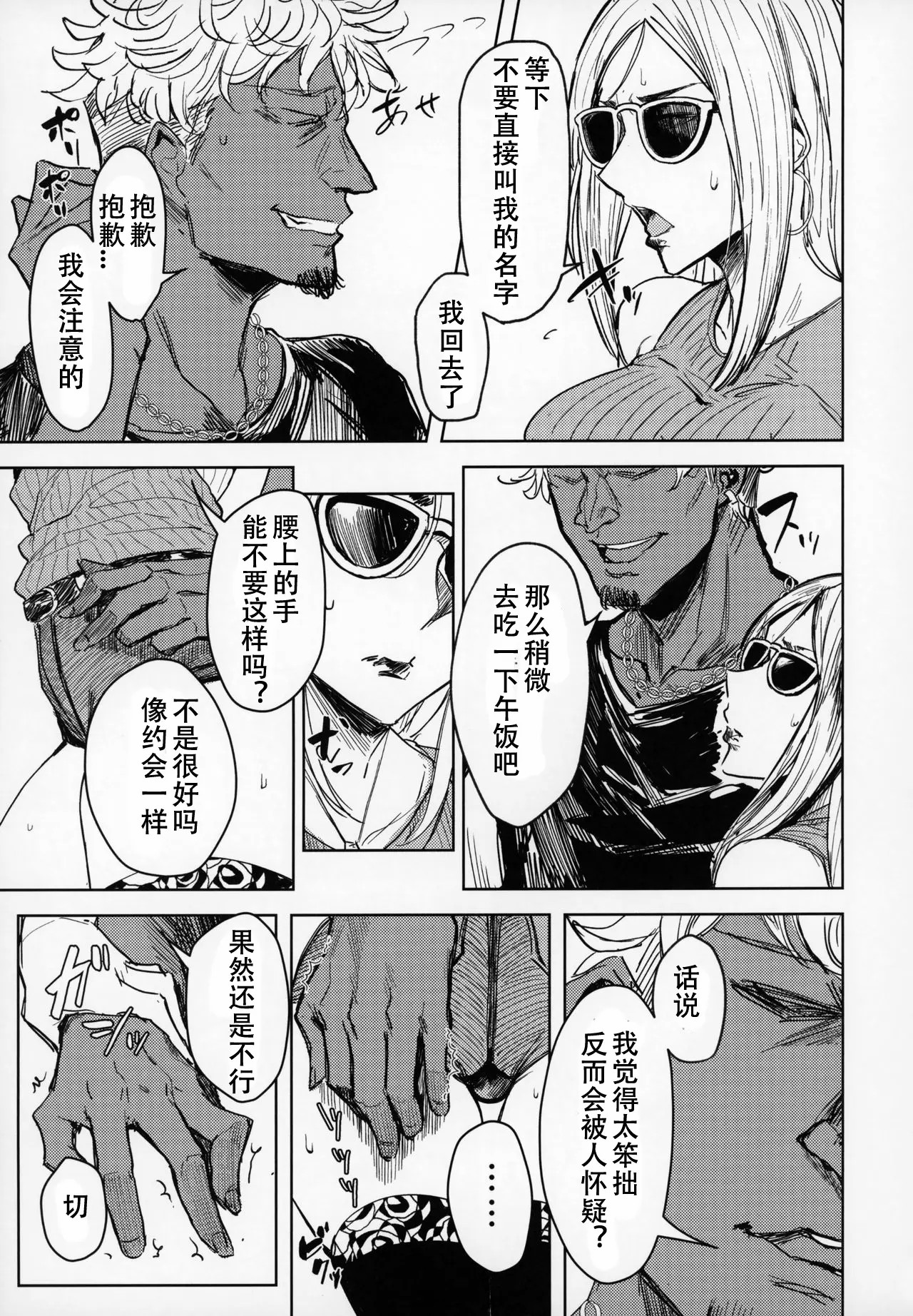 Special EXtra FRIEND 総集編 page 72 - big breasts compilation hentai manga - read online free