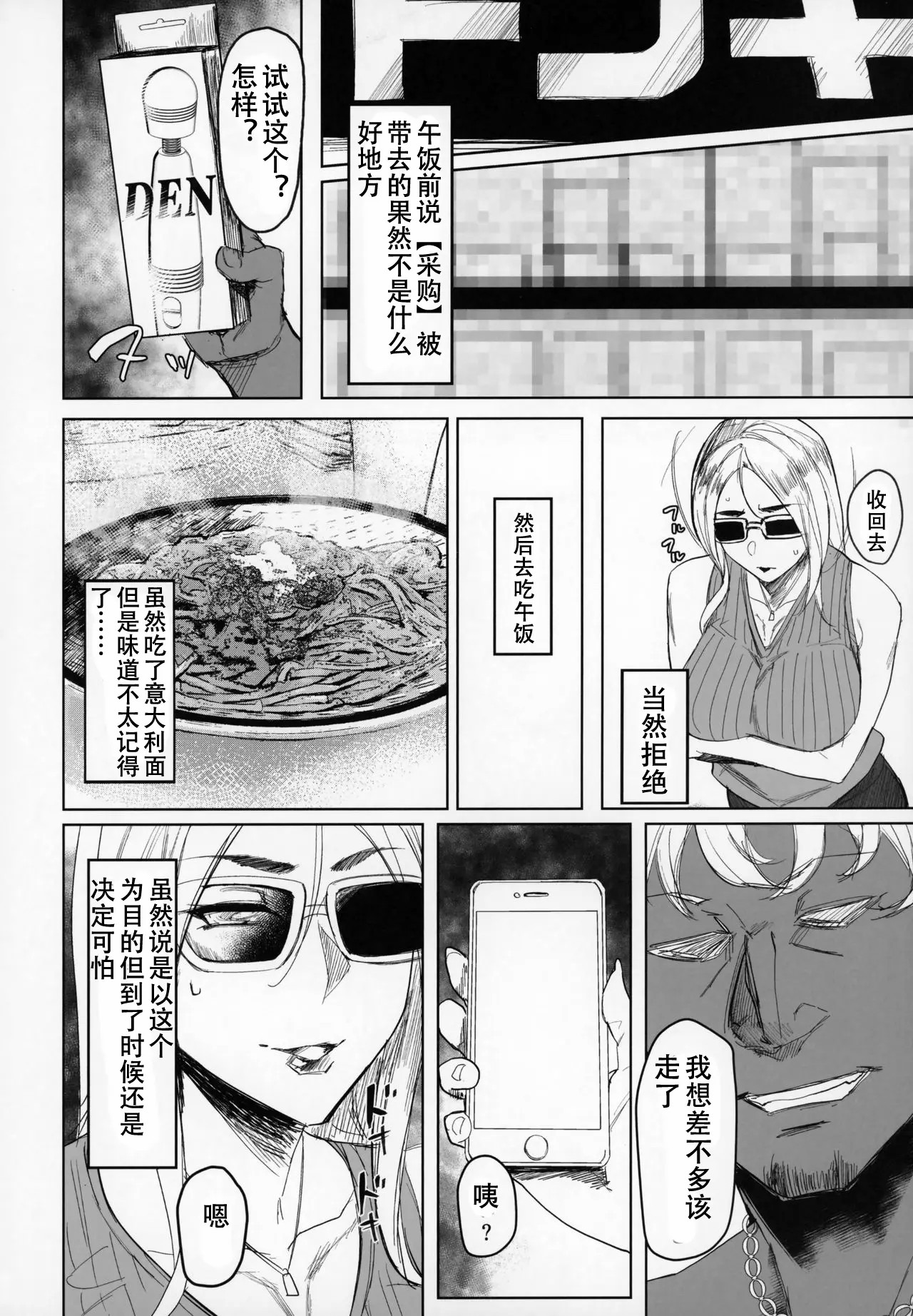 Special EXtra FRIEND 総集編 page 73 - big breasts compilation hentai manga - read online free