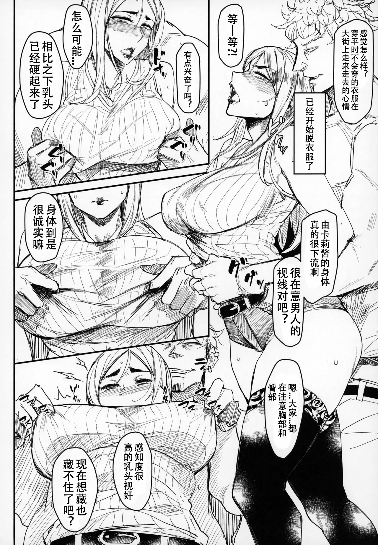 Special EXtra FRIEND 総集編 page 75 - big breasts compilation hentai manga - read online free