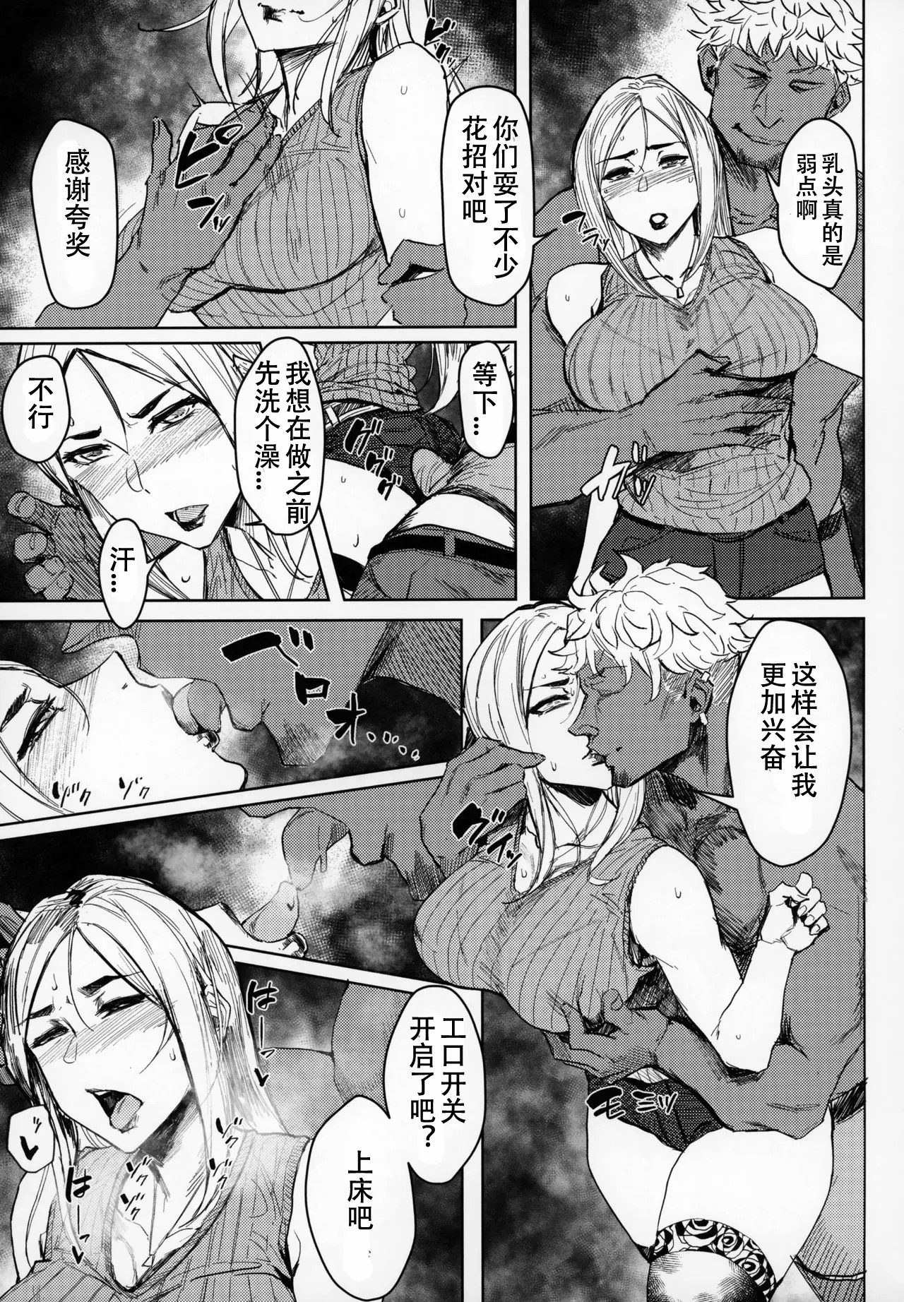 Special EXtra FRIEND 総集編 - Page 76