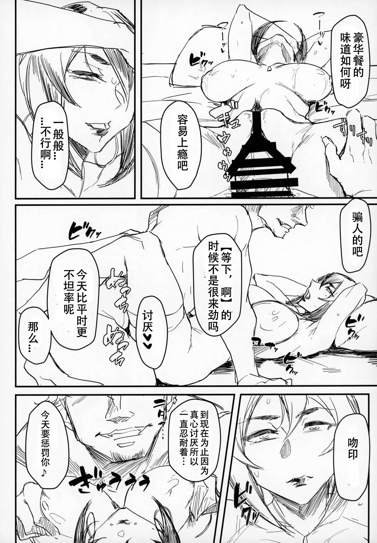Special EXtra FRIEND 総集編 - Page 83