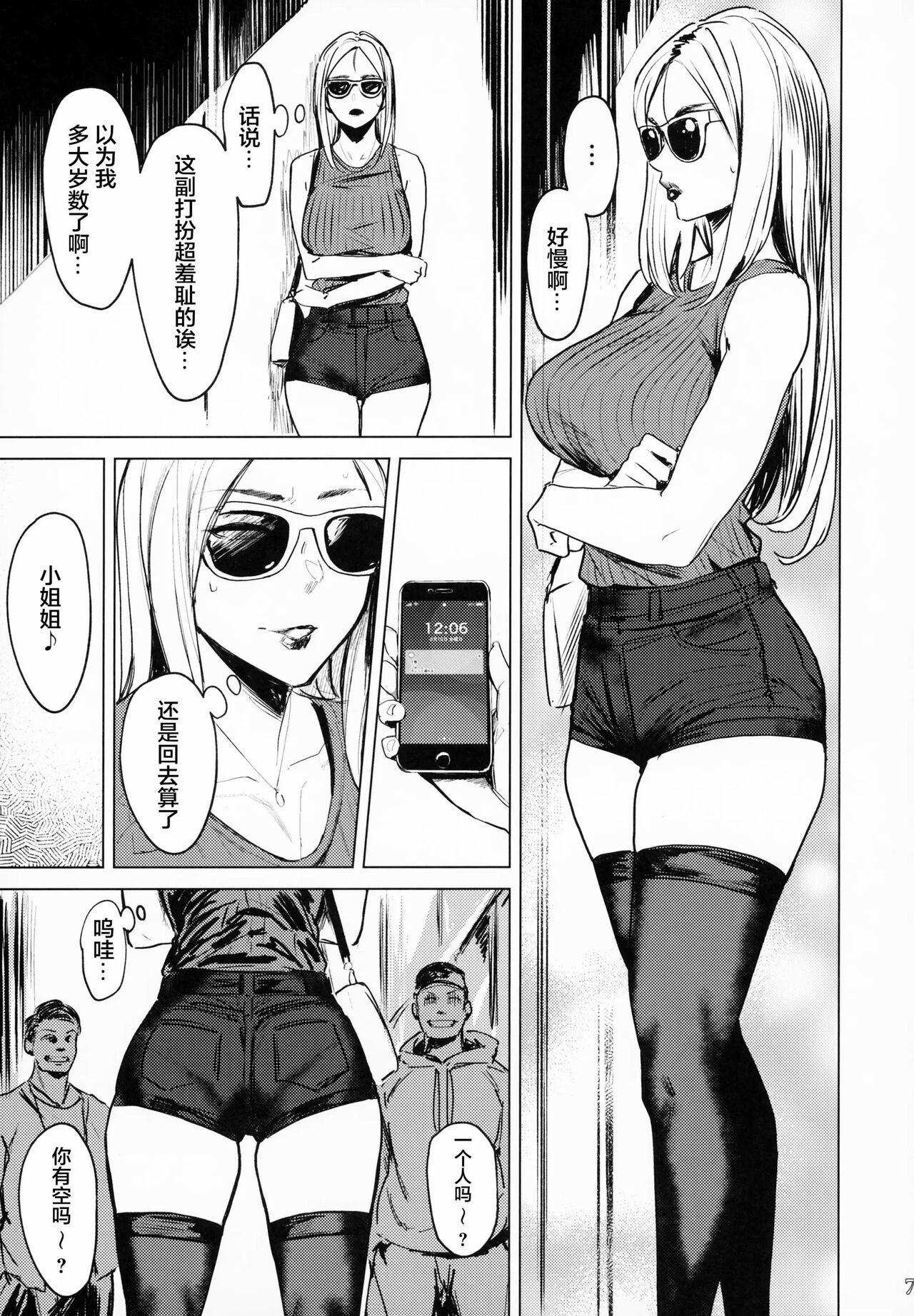 Special EXtra FRIEND 総集編 page 99 - big breasts compilation hentai manga - read online free