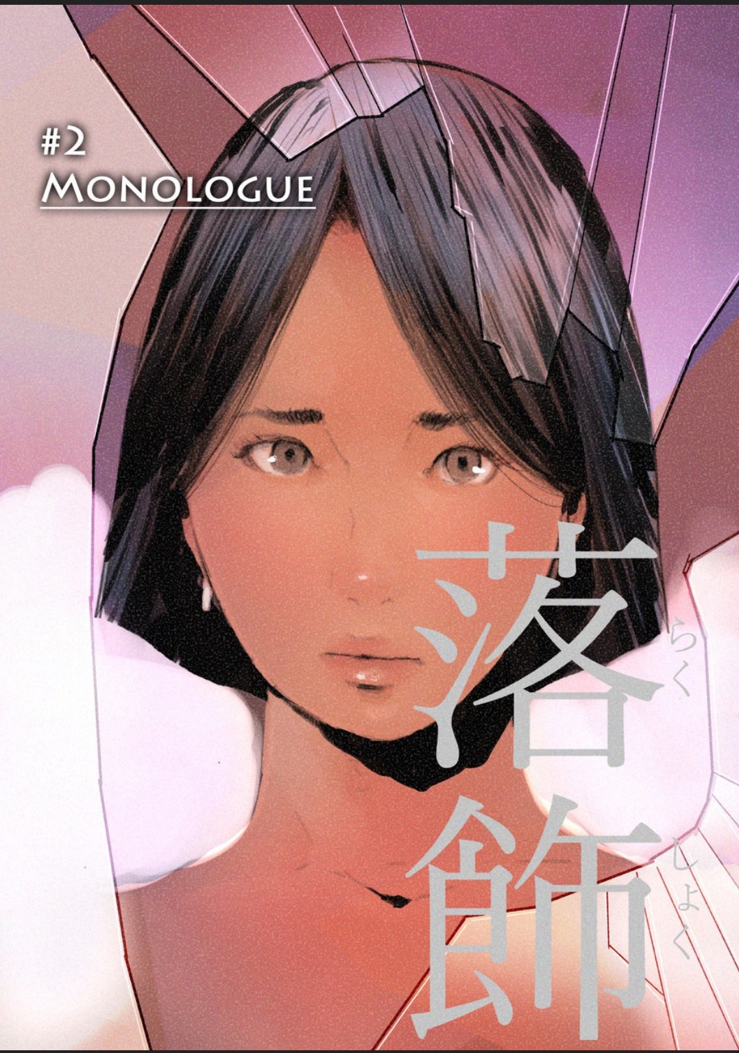 Rakusyoku page 19 original parody - bdsm gag hentai manga - read online free