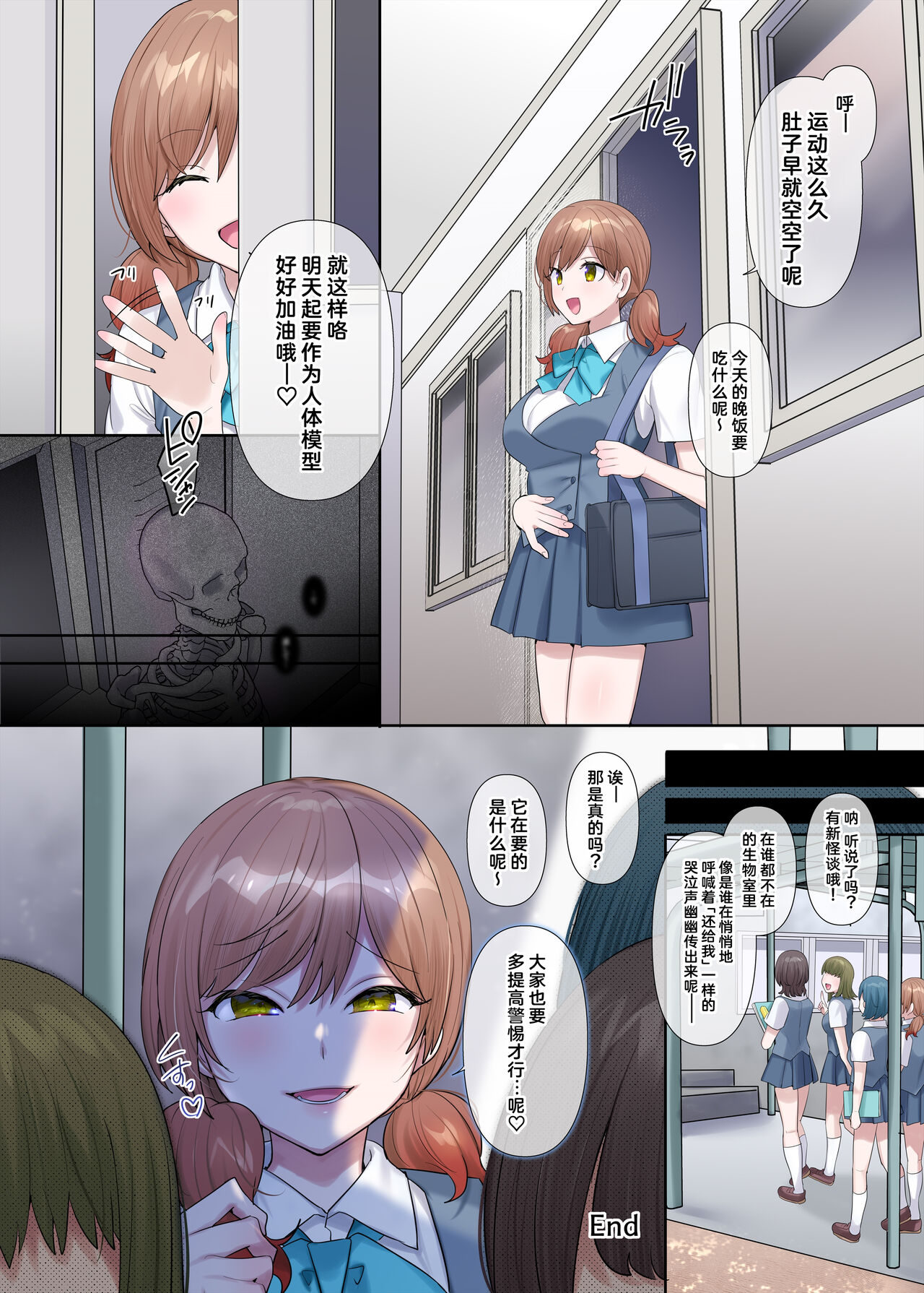 Inokori seibutsu-shitsu page 14 original parody - masturbation schoolgirl uniform hentai manga - read online free