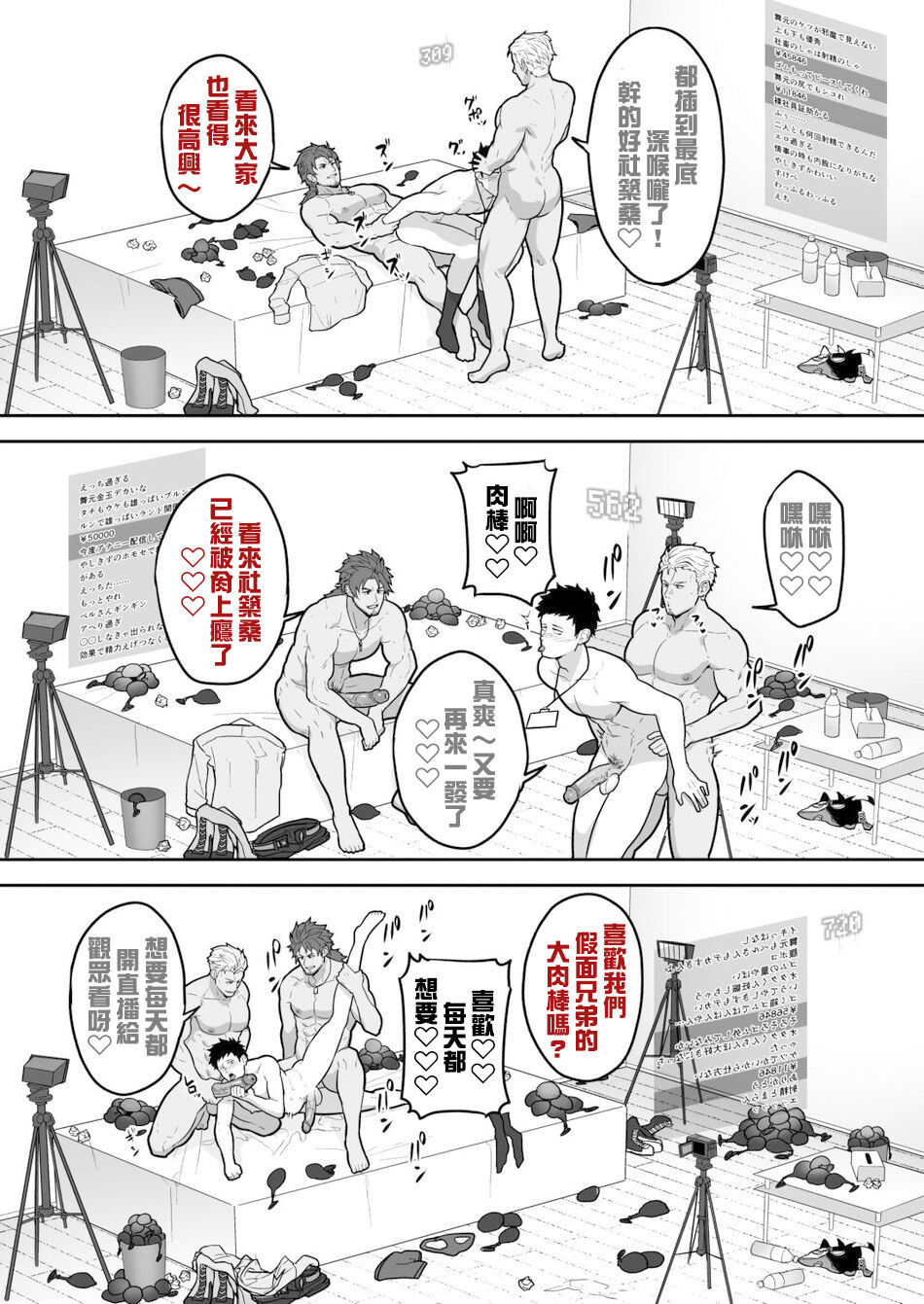 846回✕✕でOO - Page 25